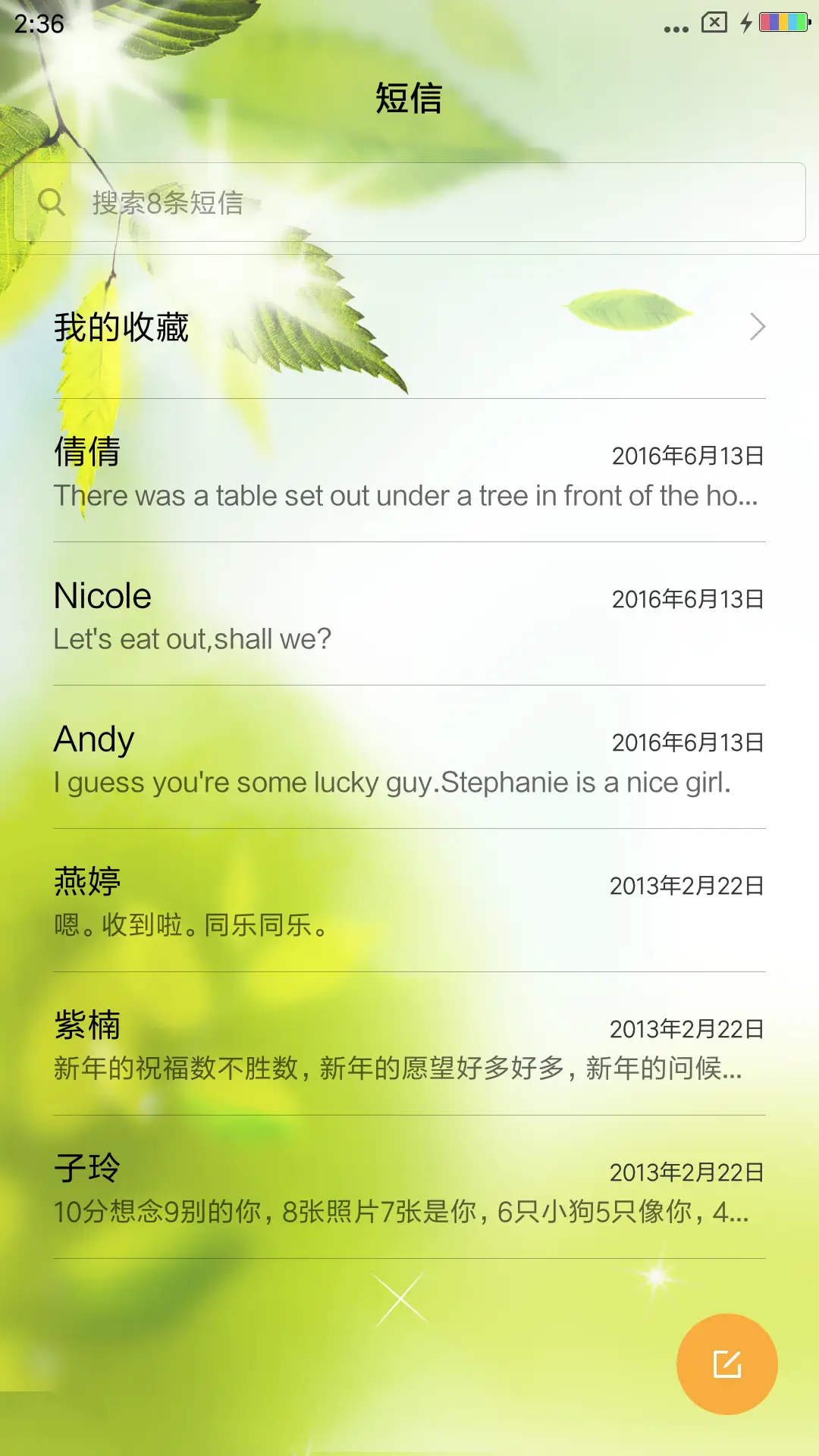 绿色护眼 - Screenshot 7