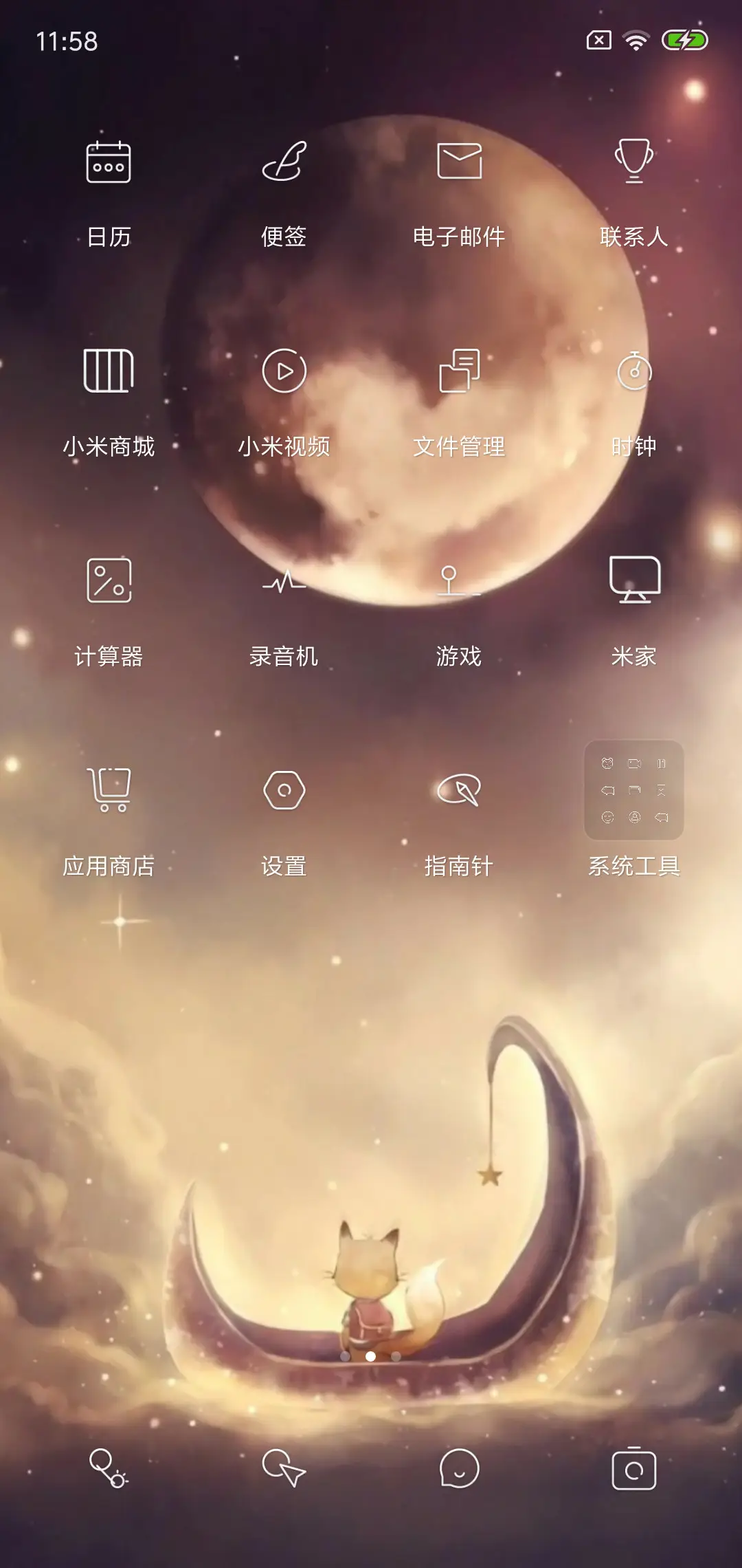 3D视觉望月 - Screenshot 3