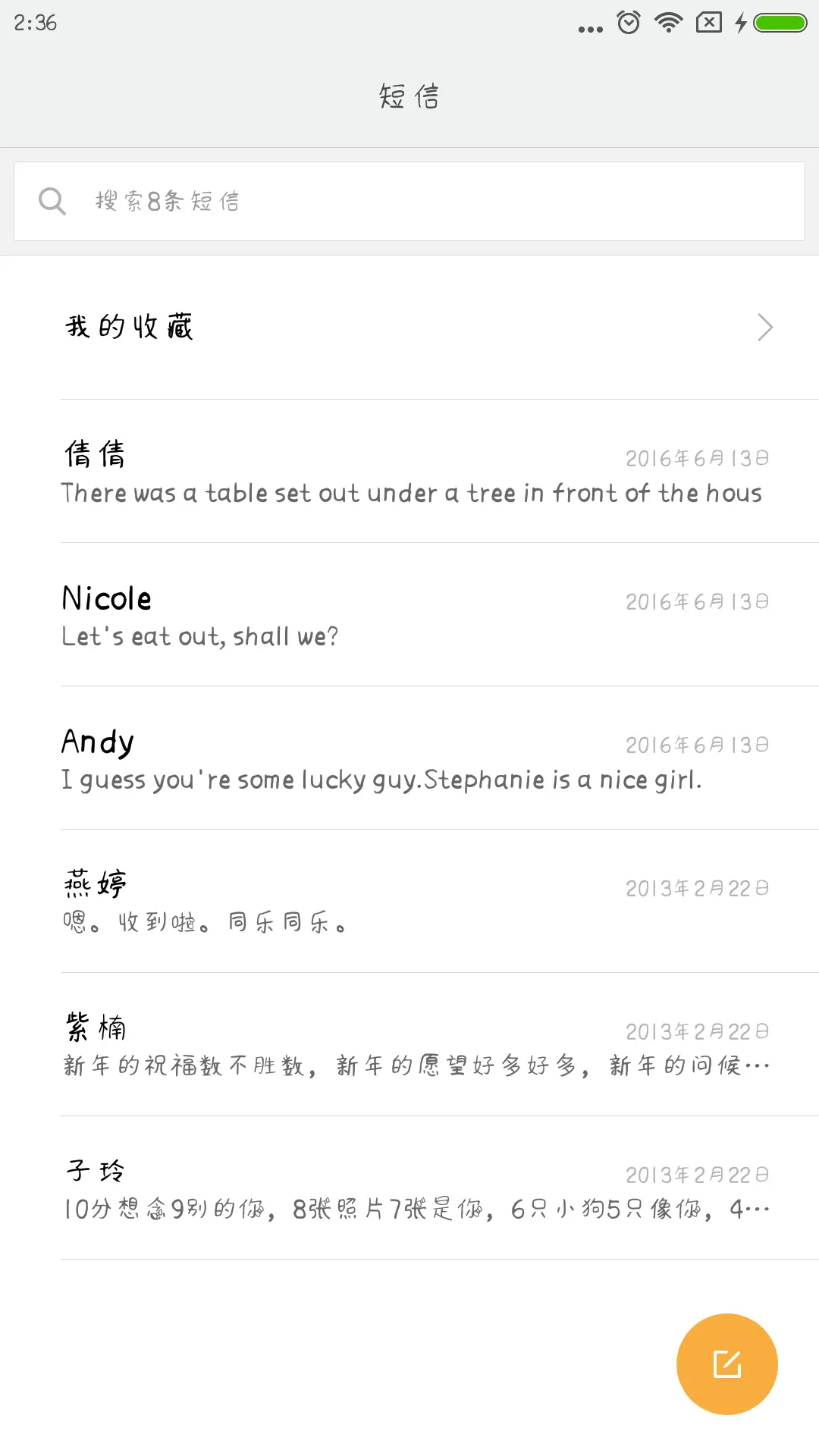 仓耳爱的坤坤体 - Screenshot 2