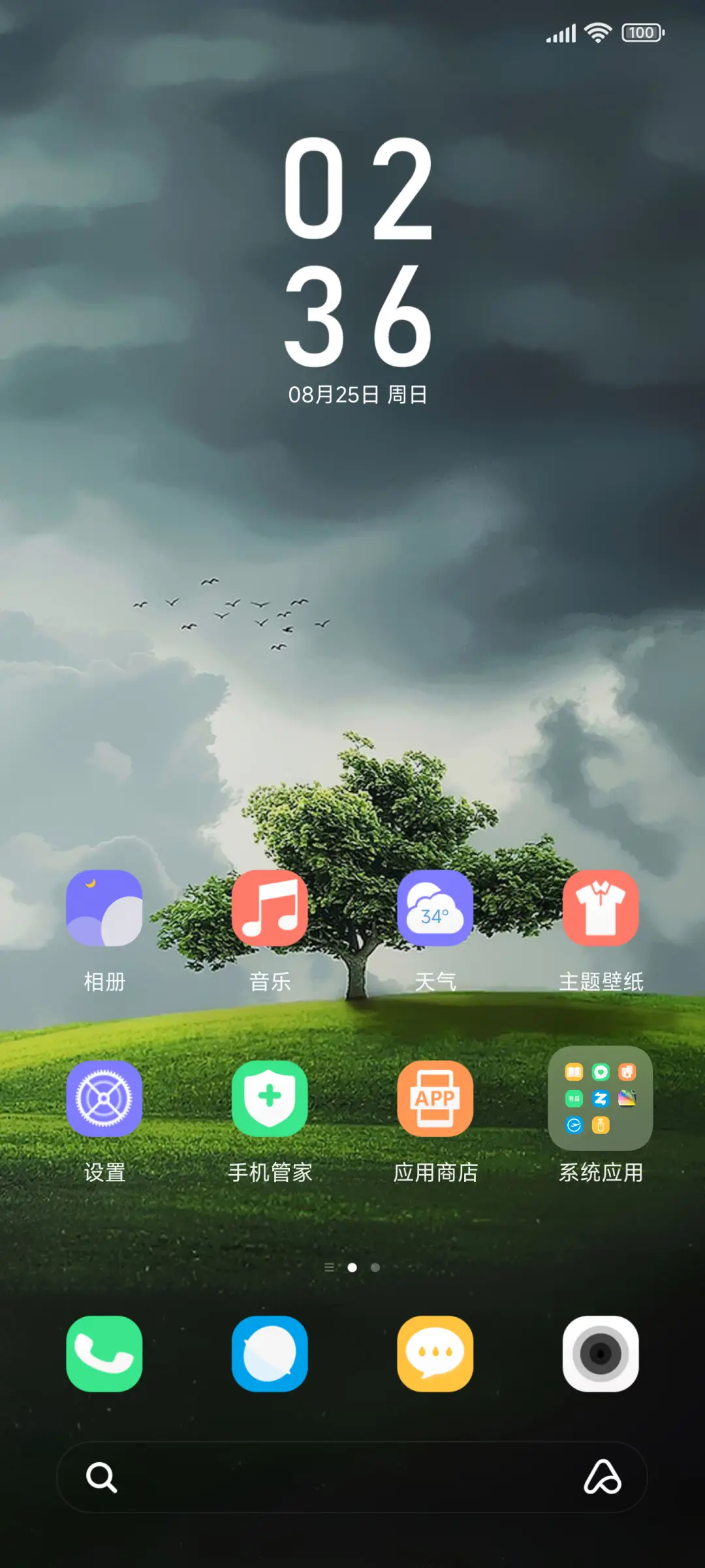 一棵树 护眼 - Screenshot 2