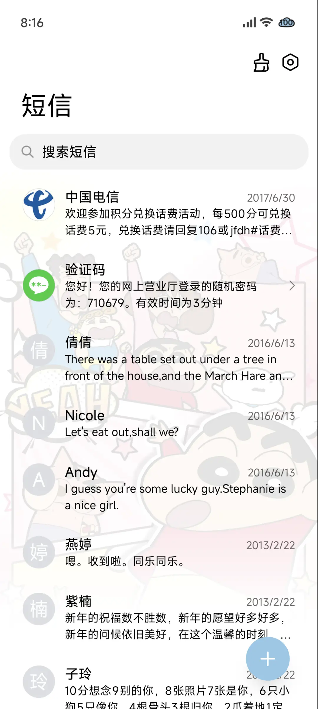 蜡笔小新缤纷漫画格 - Screenshot 8