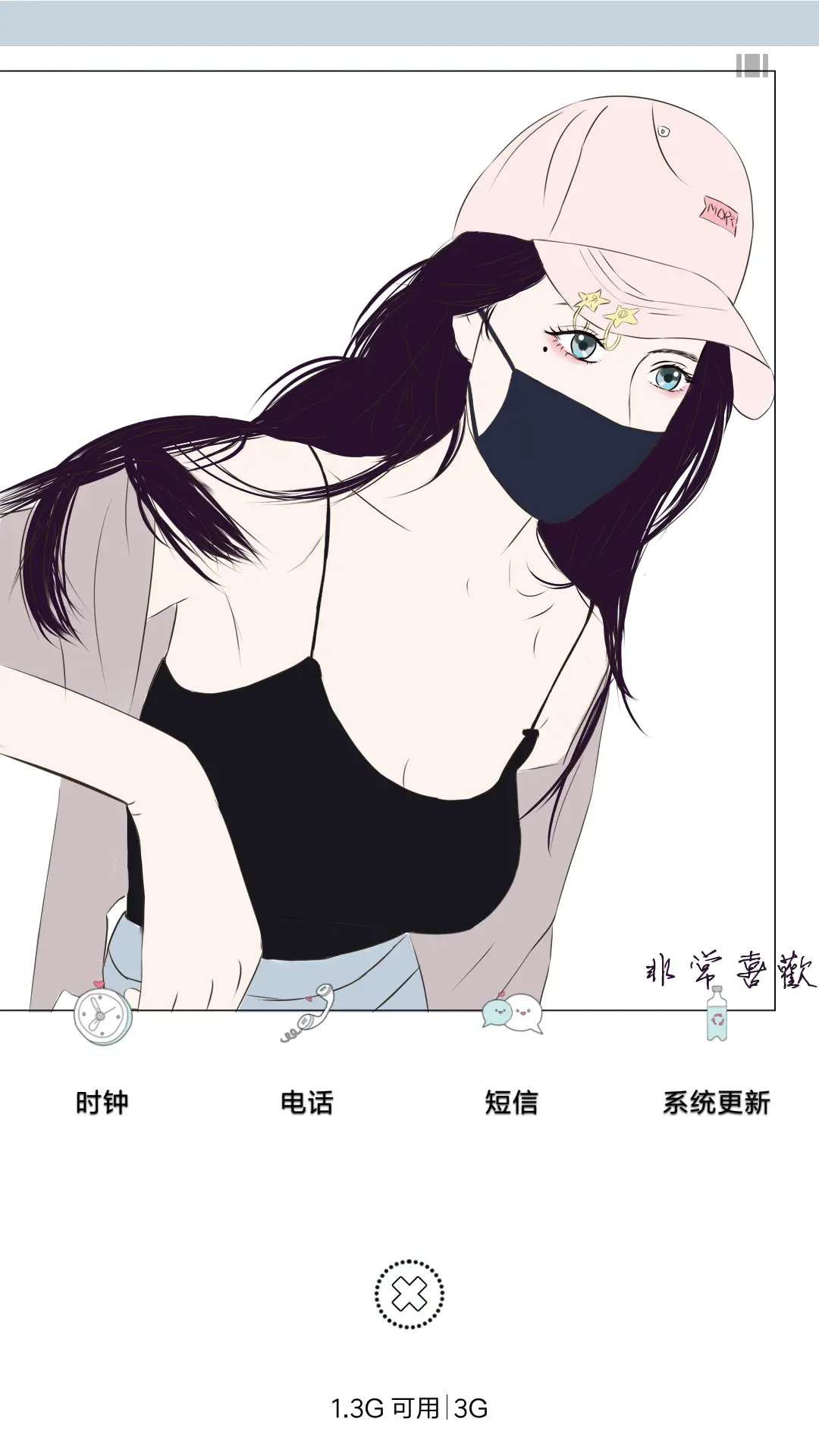 很爱吗 后来呢 - Screenshot 4