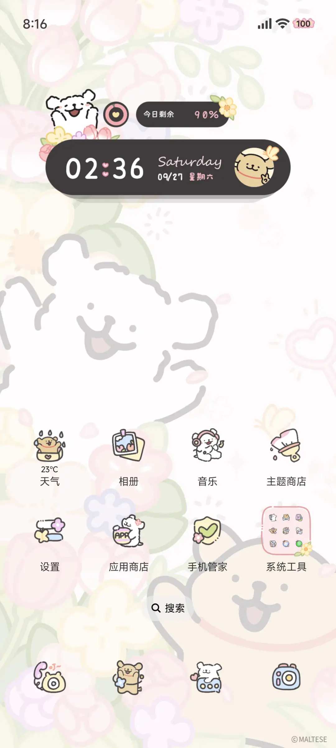 线条小狗 私藏浪漫 - Screenshot 3