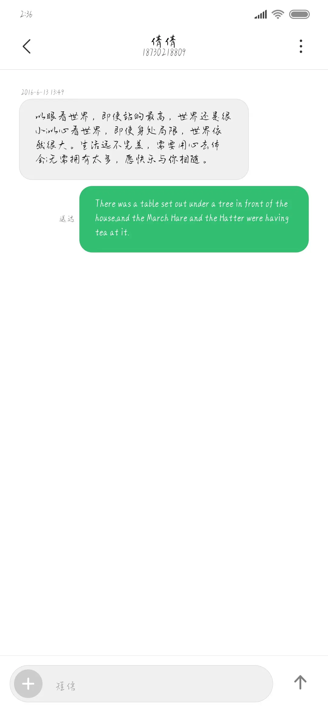 年年不见岁岁平安 - Screenshot 3