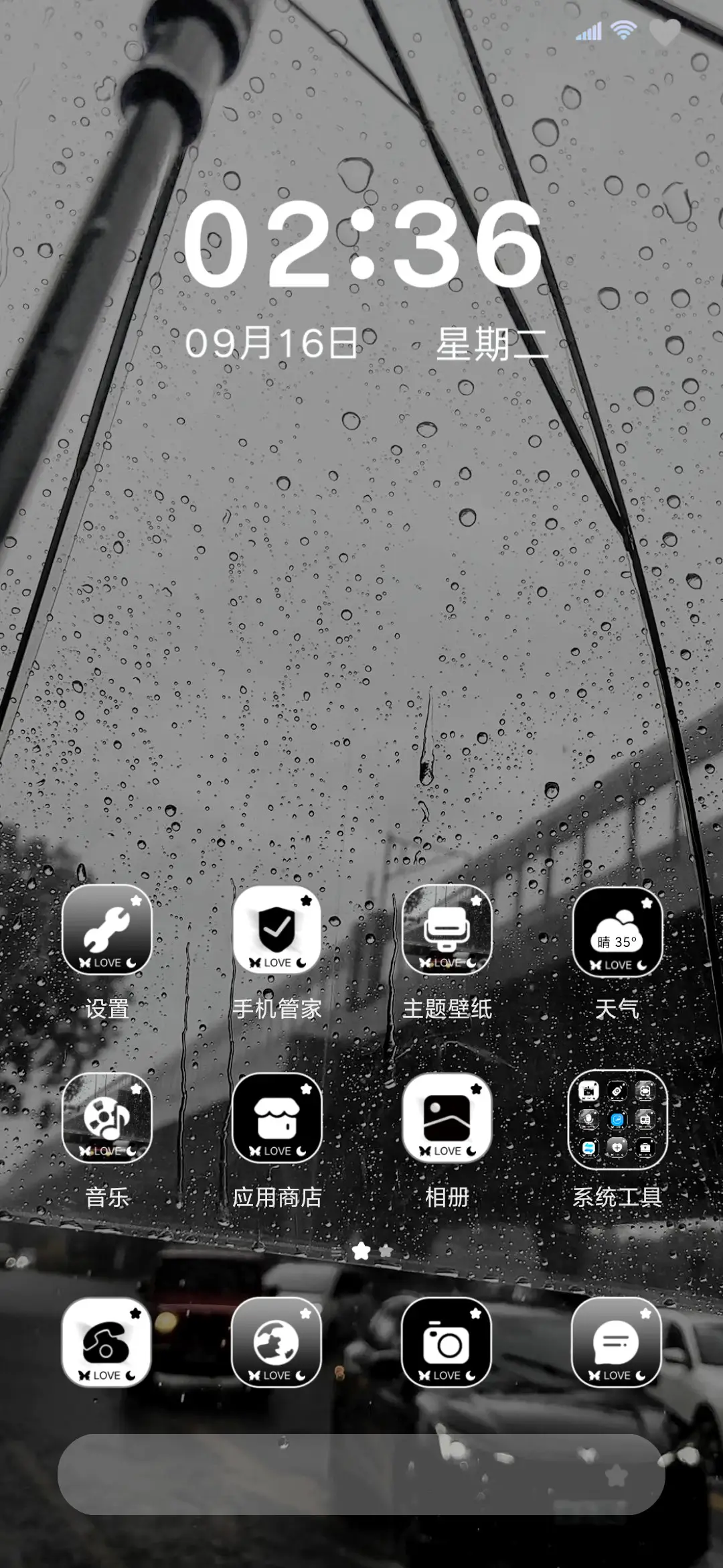 自定义姓氏等你 - Screenshot 5