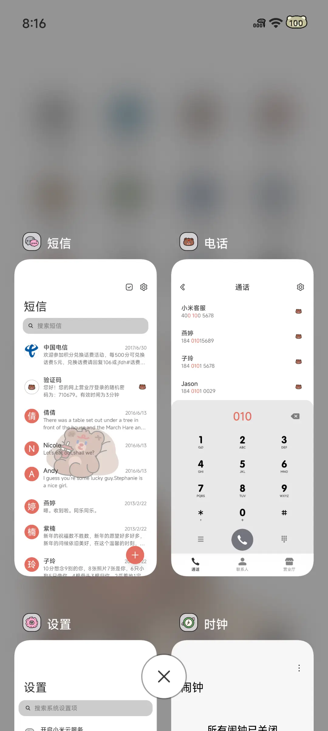 宅家小熊日记 - Screenshot 8