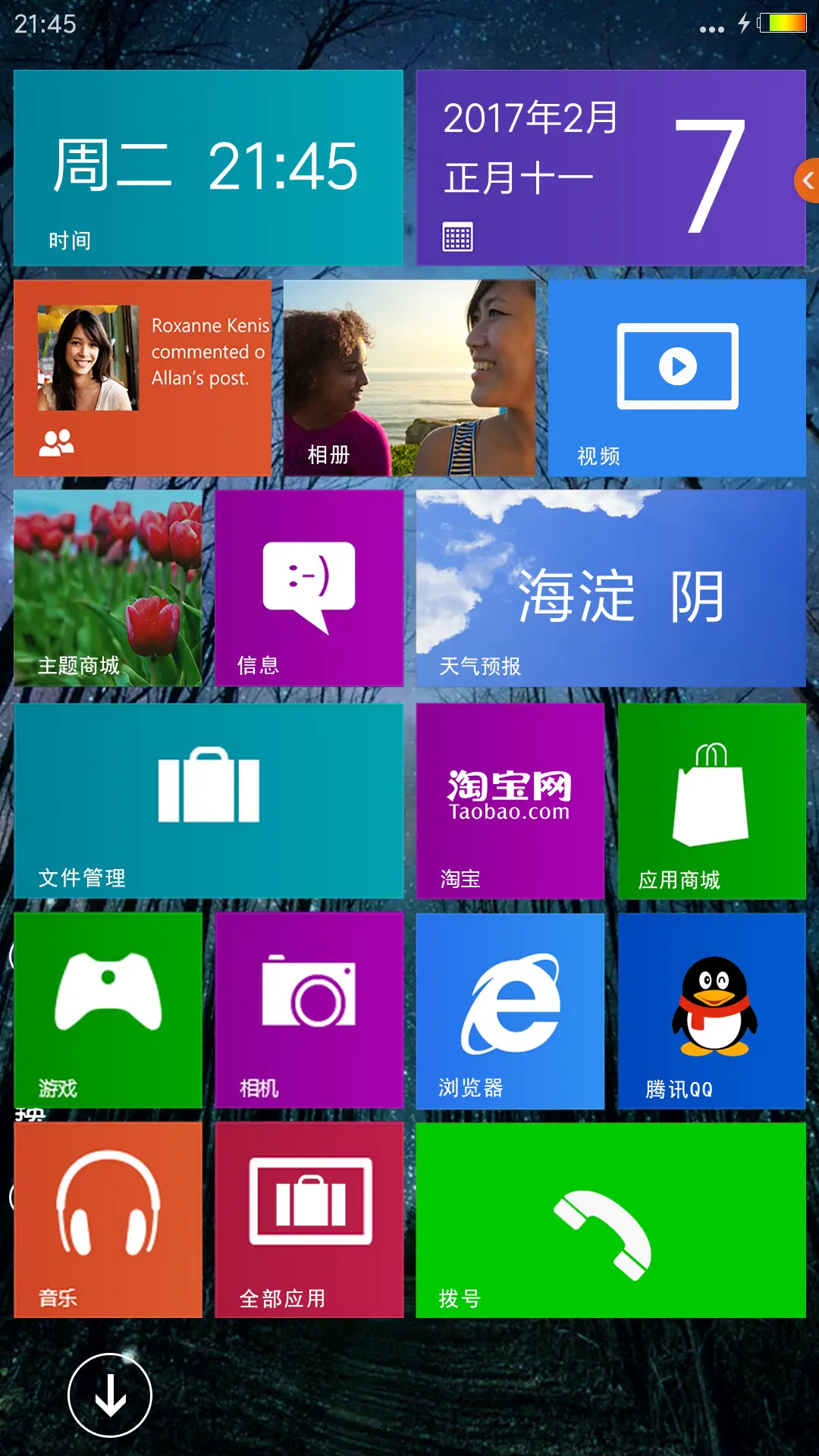 萤火雪天 - Screenshot 5