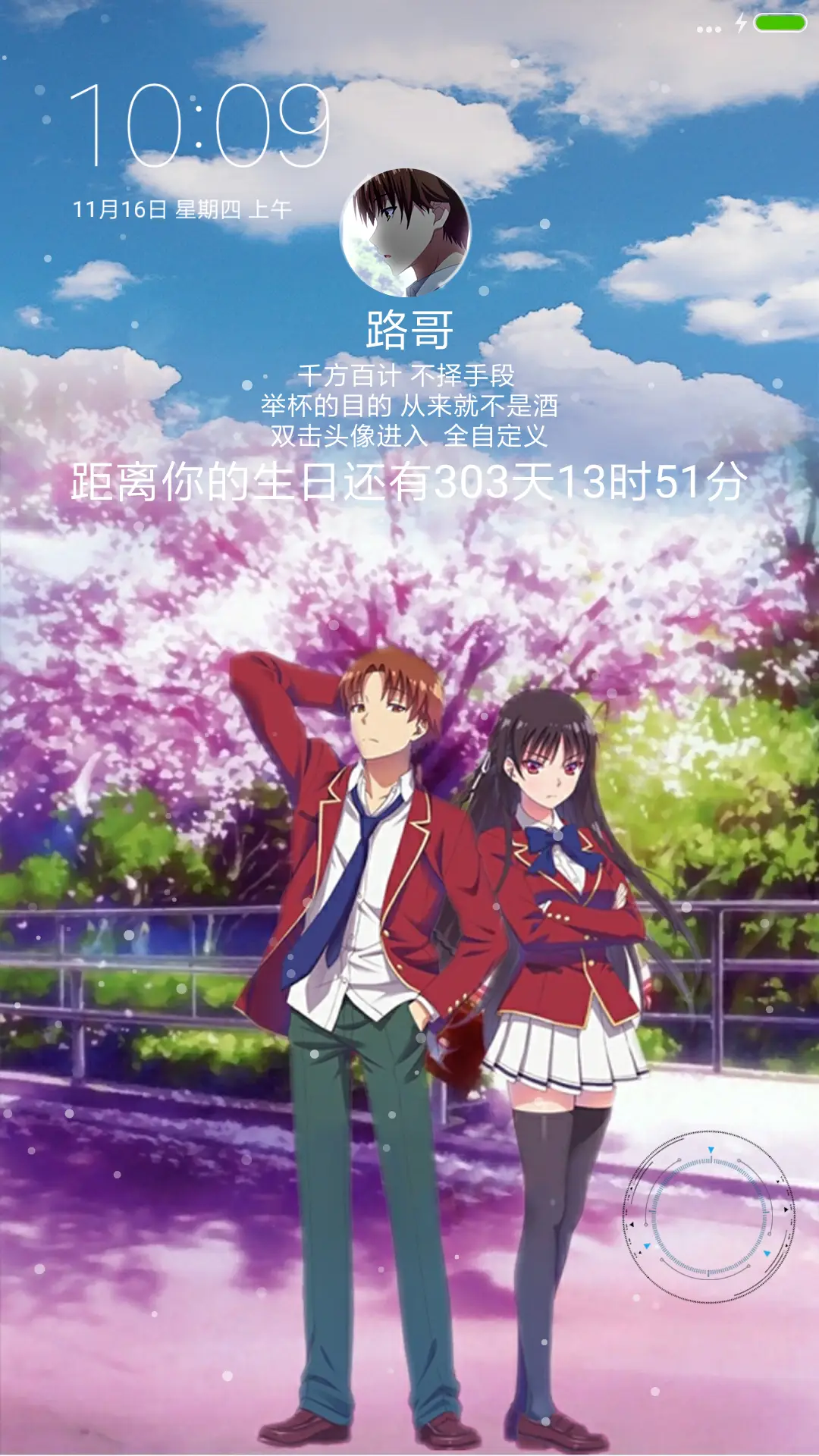 实力至上主义教室