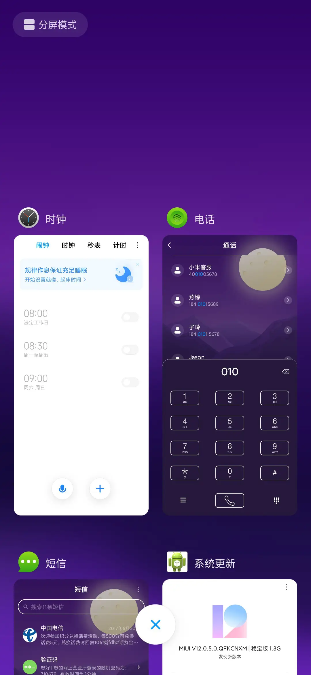 紫星秋夜 - Screenshot 4