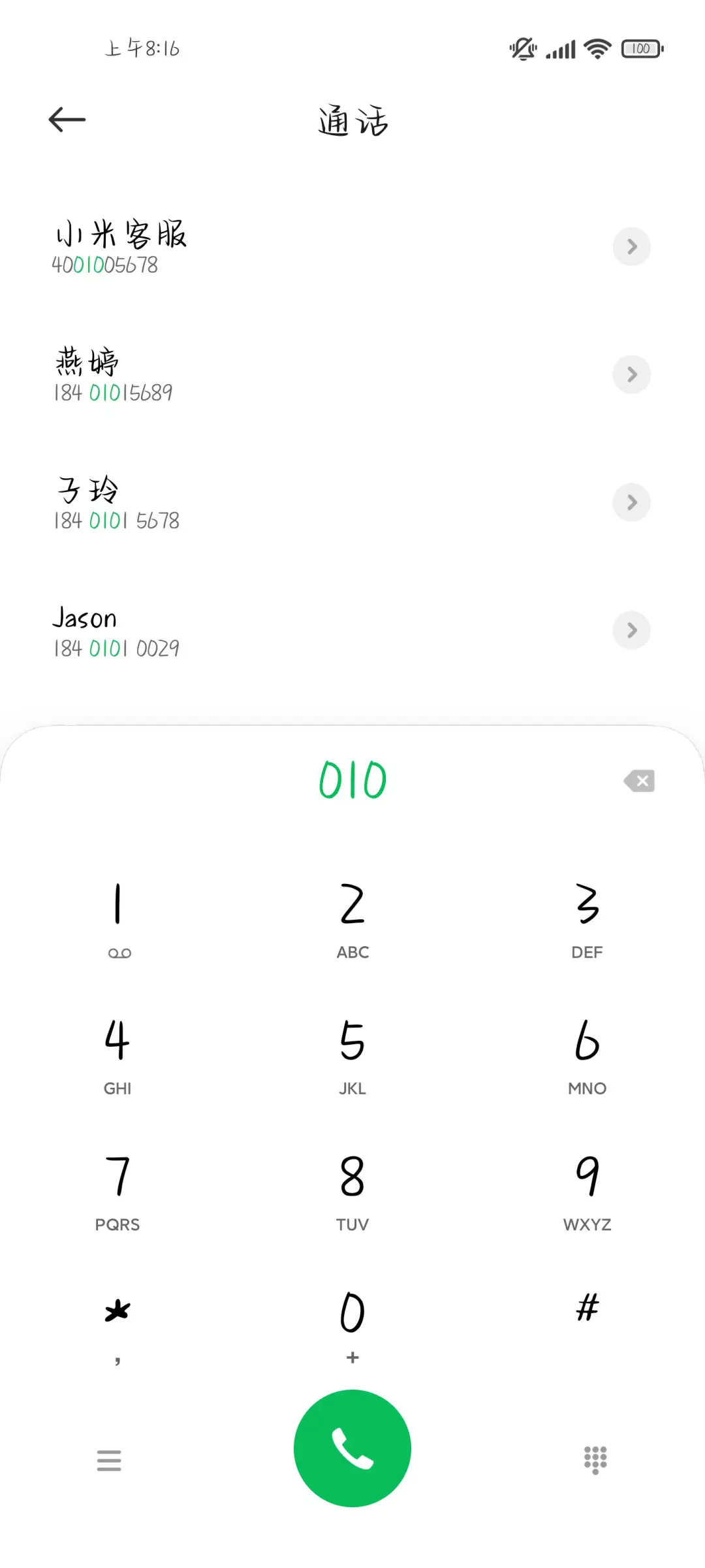 久别重逢浪漫撒野 - Screenshot 2