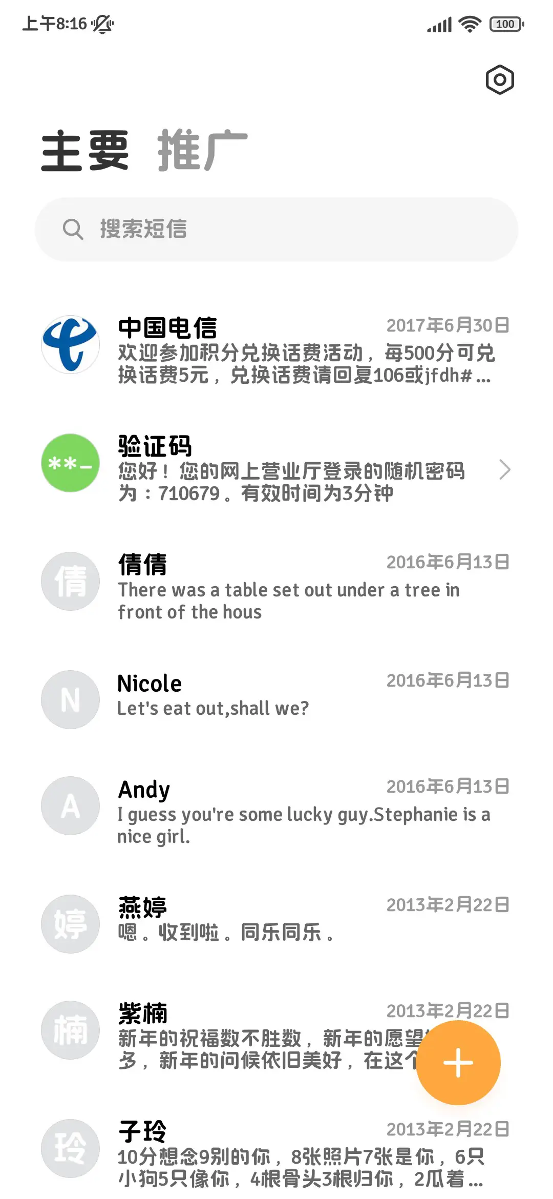 OS新年暴富简修圆 - Screenshot 3