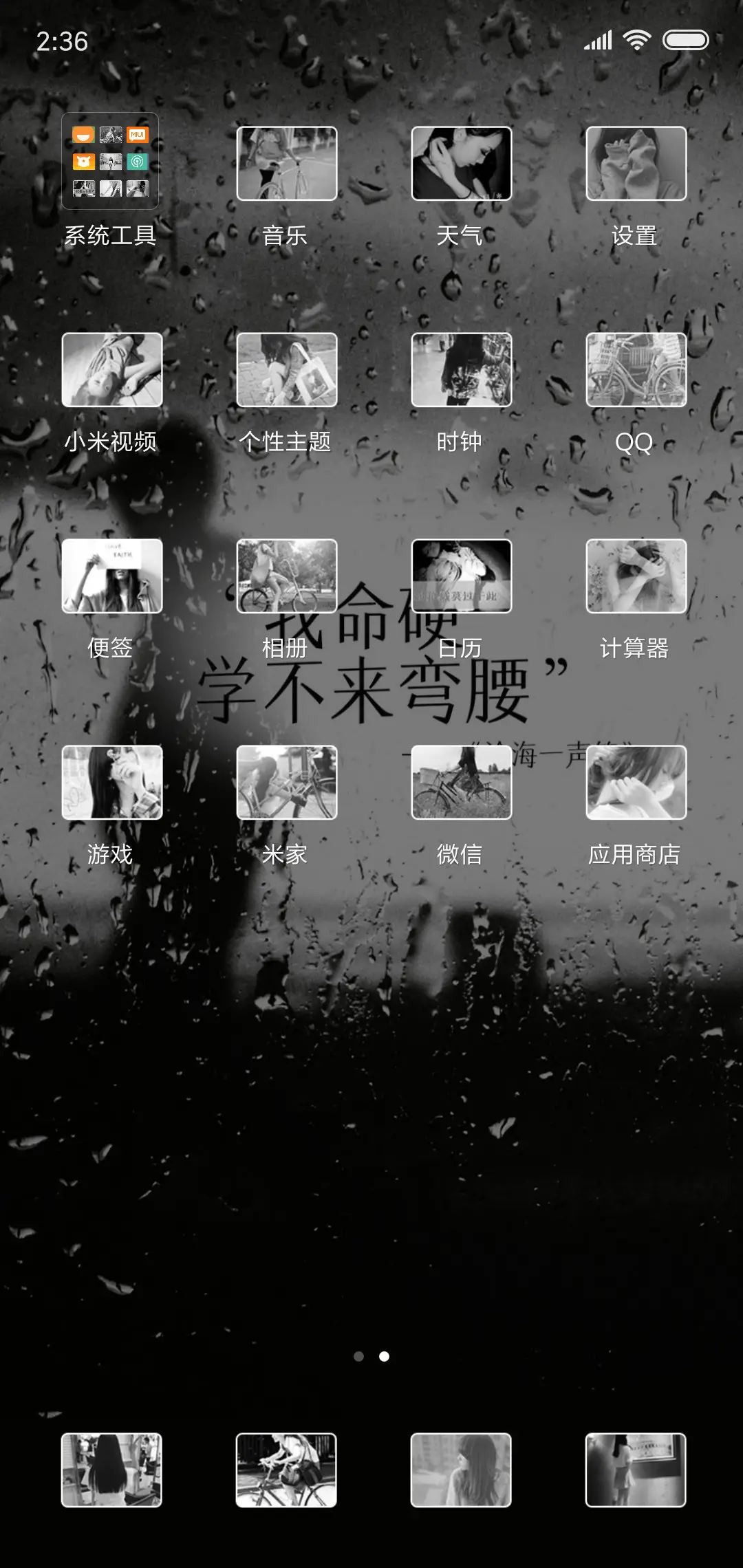 我命硬 - Screenshot 3