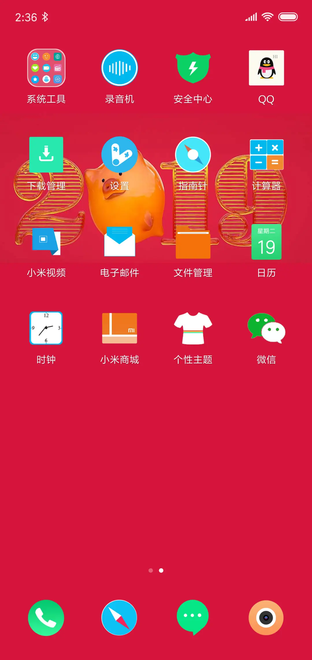 新年快乐 吉祥如意 - Screenshot 3