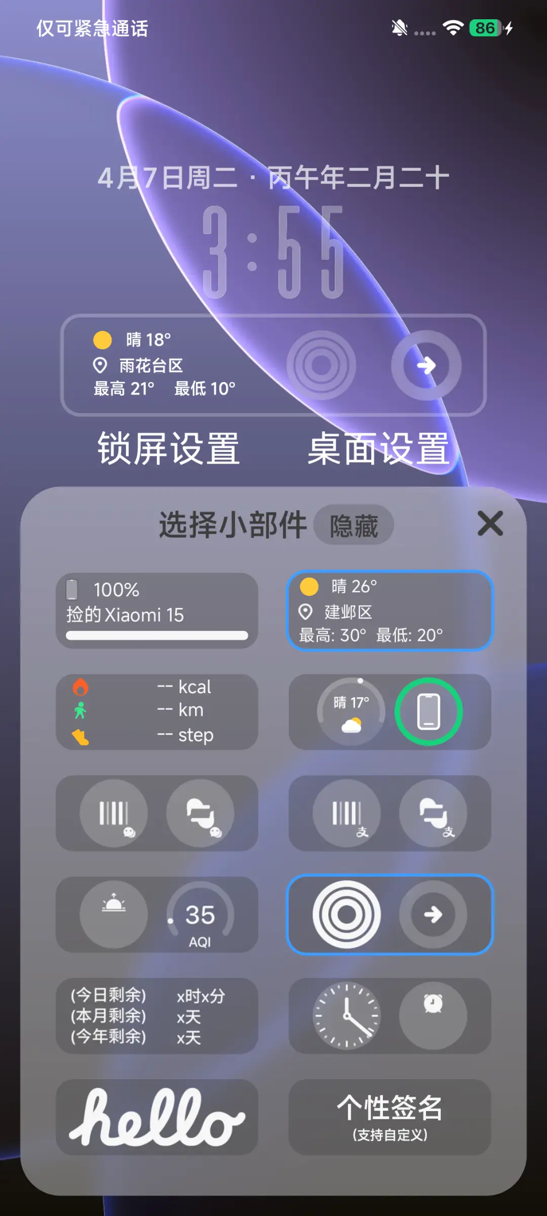 澎湃AP26 Pro - Screenshot 4