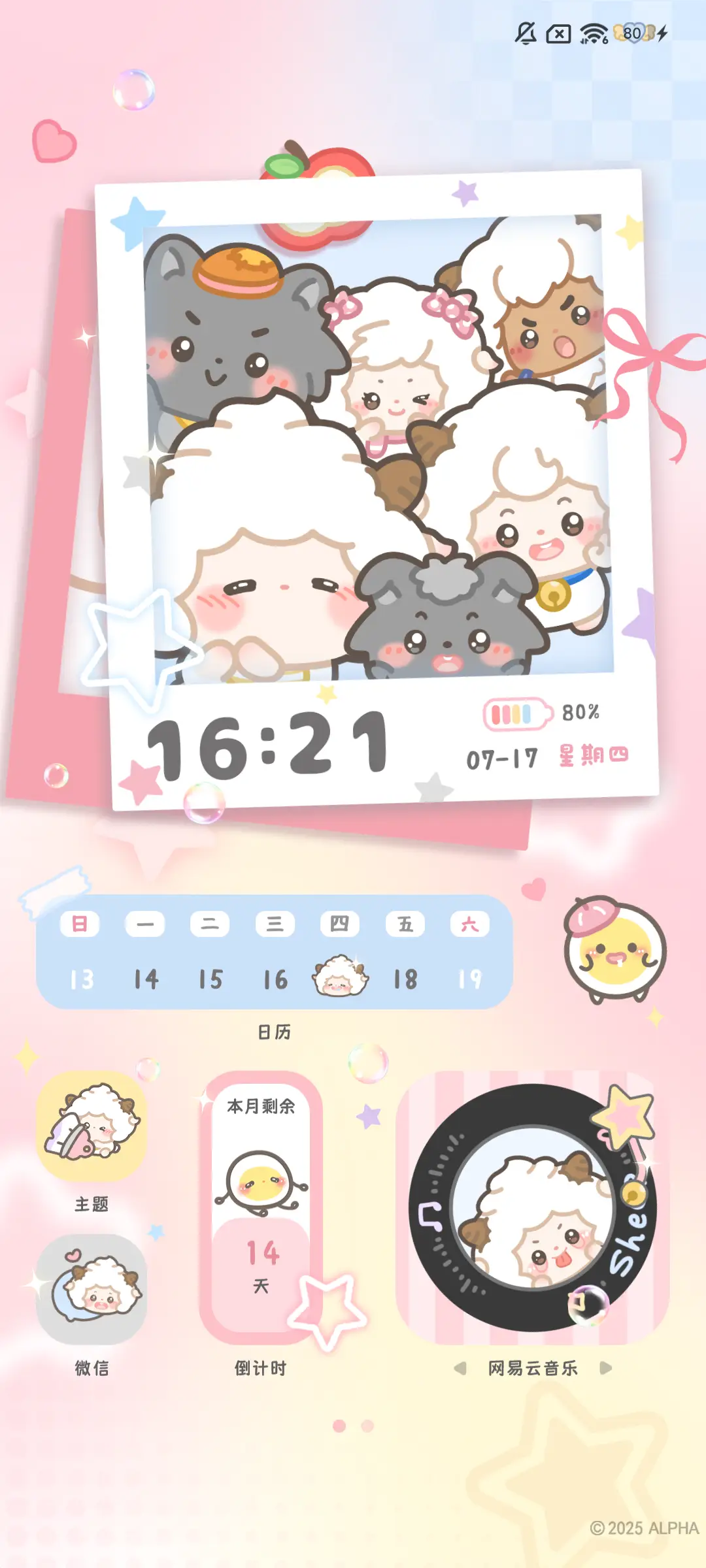 懒羊羊 定格可爱 - Screenshot 3