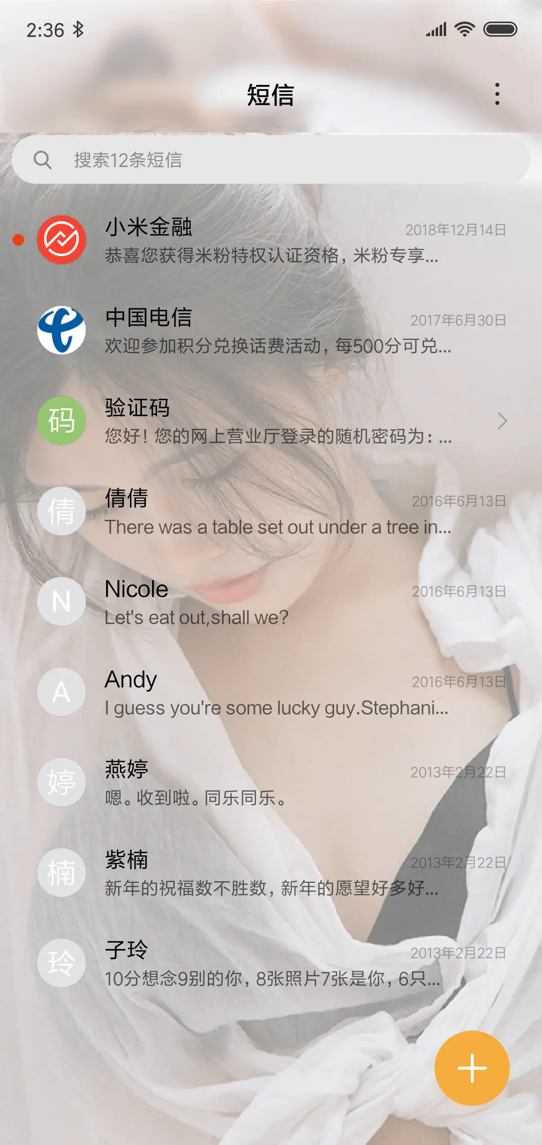 好时光 - Screenshot 7