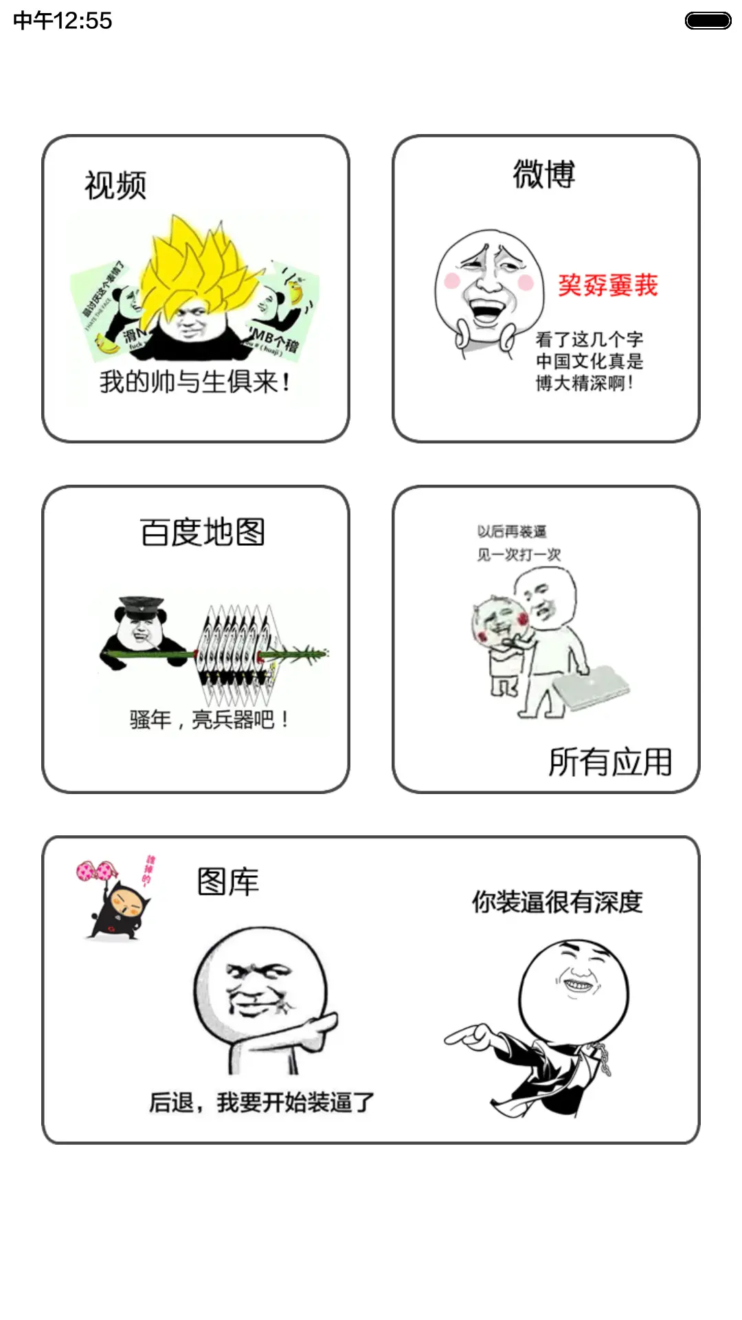 暴走6 Pro【返现中+20壁纸+自由桌面】 - Screenshot 9