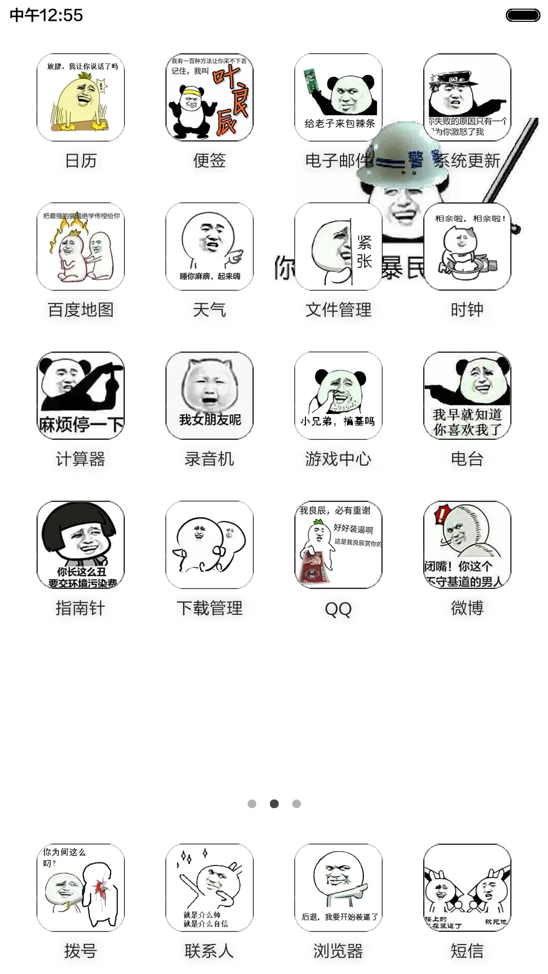 暴走6 Pro【返现中+20壁纸+自由桌面】 - Screenshot 6