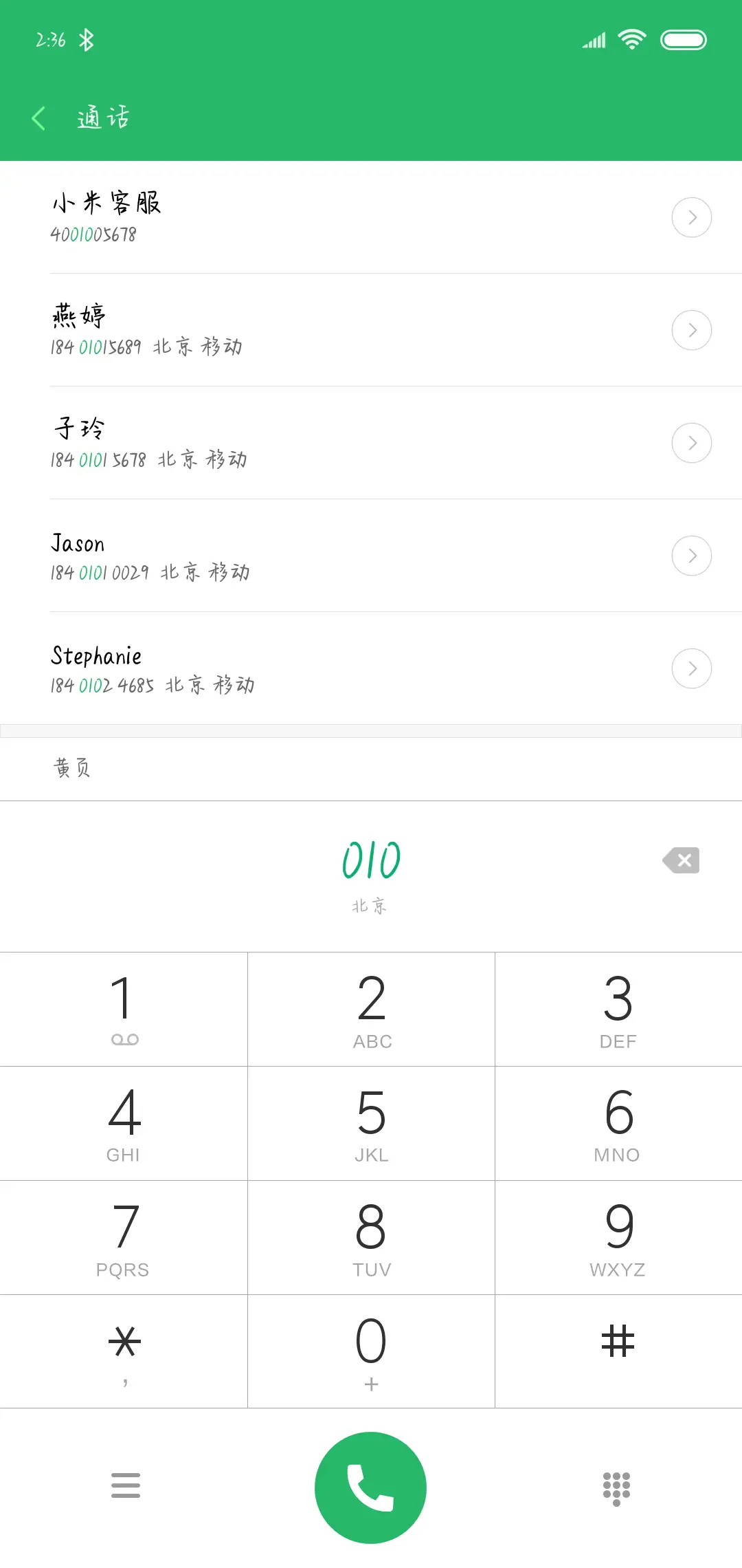 方正有你生活就很甜 - Screenshot 1