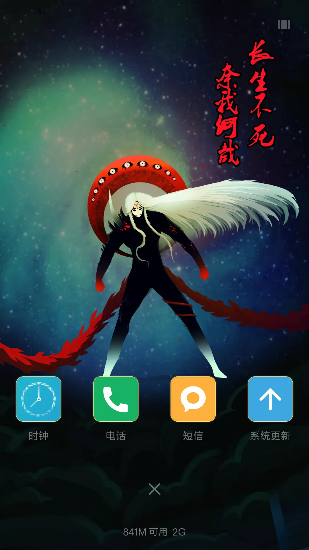 长生不死 奈我何哉“腾讯动漫” - Screenshot 4