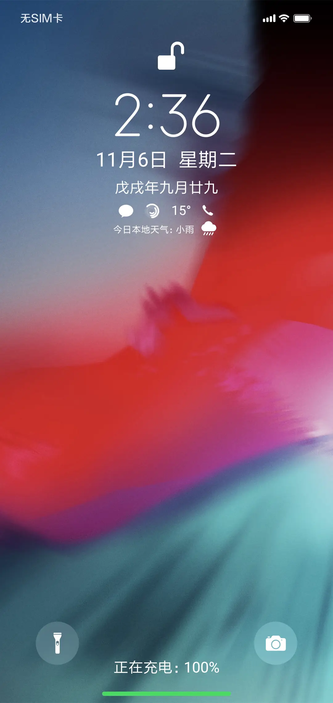 iOS 12 - Screenshot 1