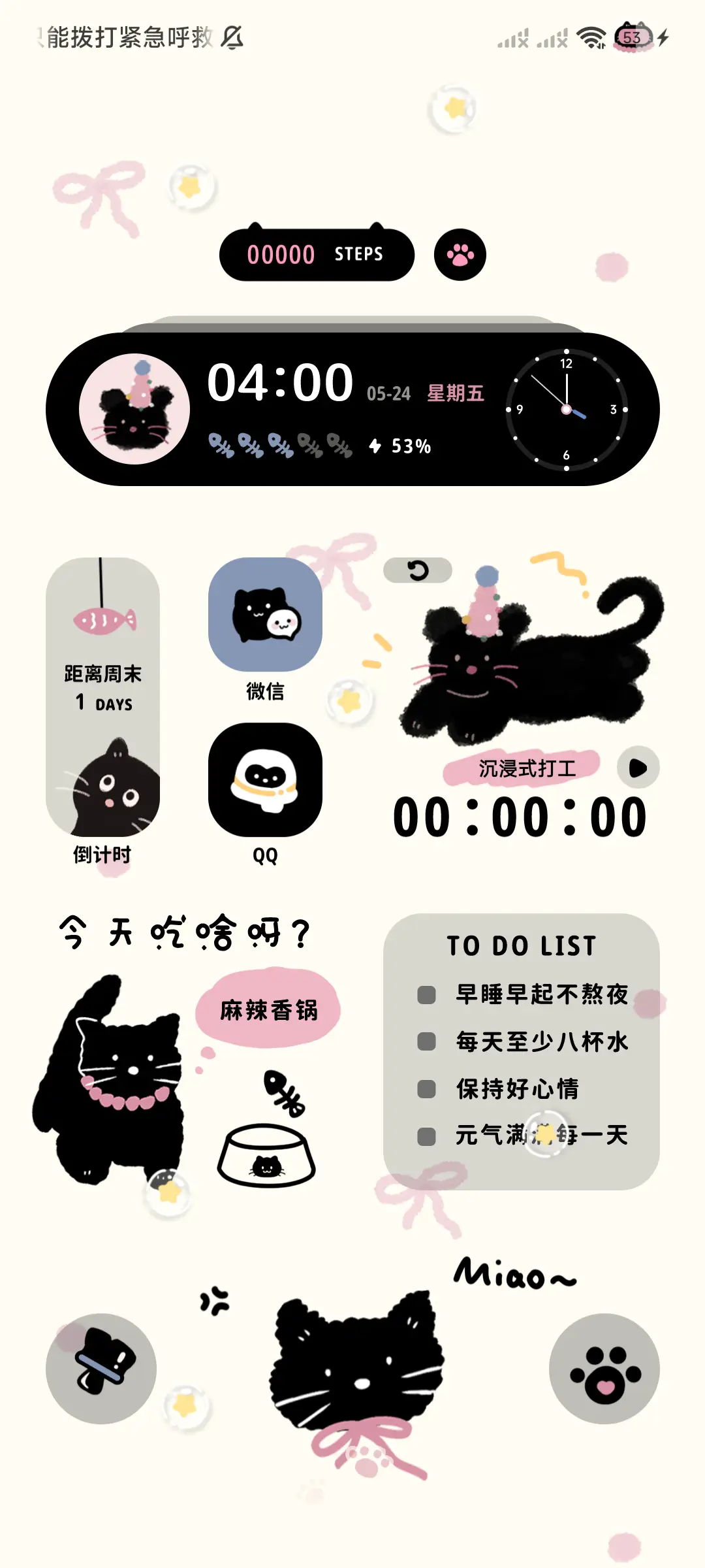 黑粉猫猫煤球自定义 - Screenshot 4