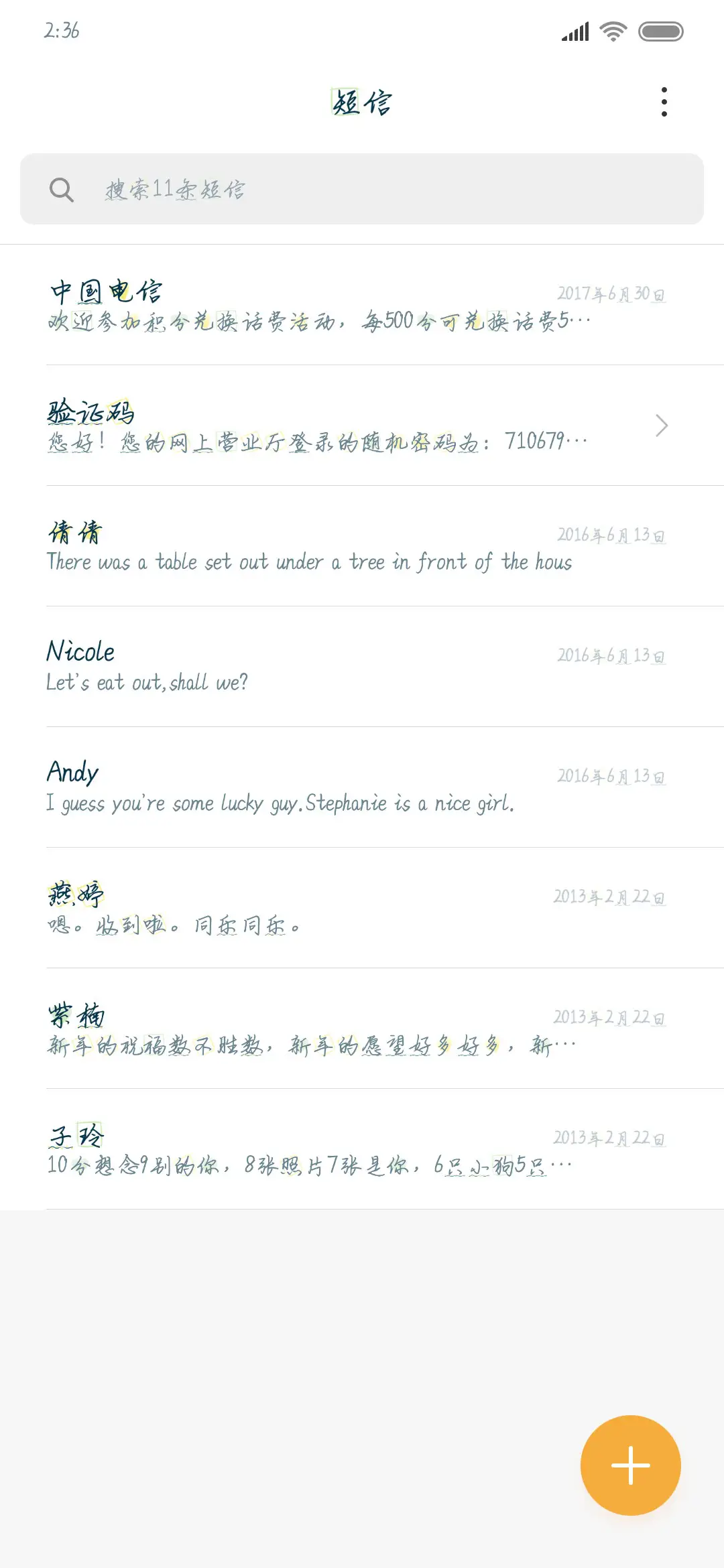 青梅有情竹马不负 - Screenshot 2