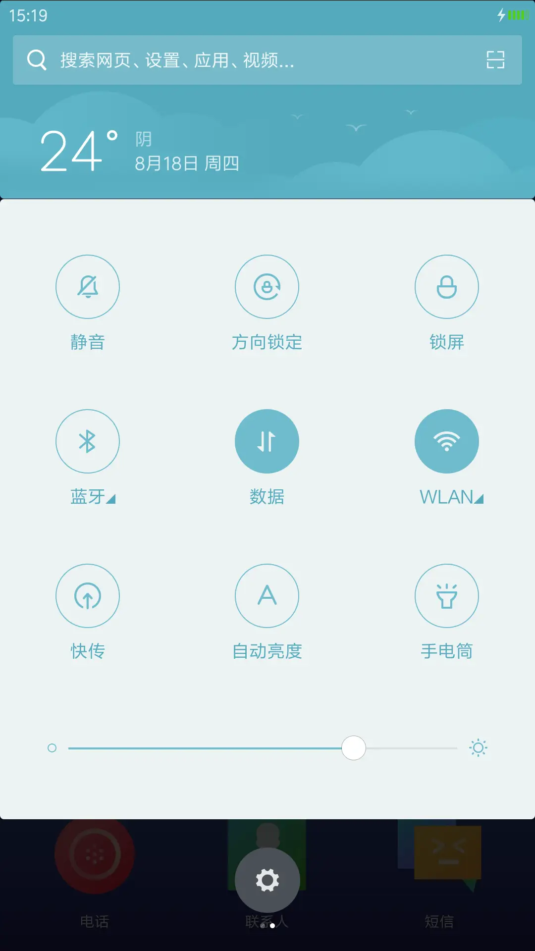 Fresh【超精美动画】 - Screenshot 5