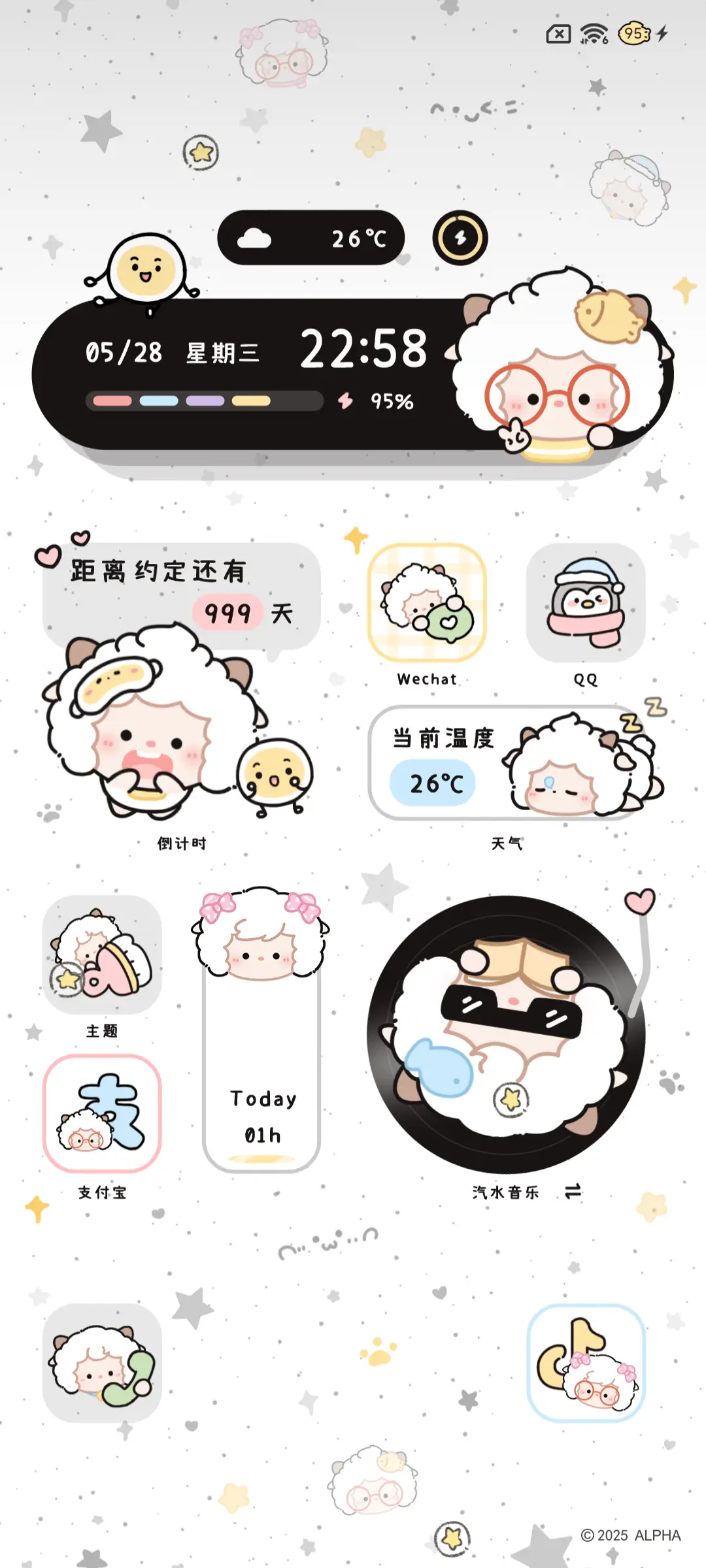 软萌懒羊羊可爱时光 - Screenshot 3