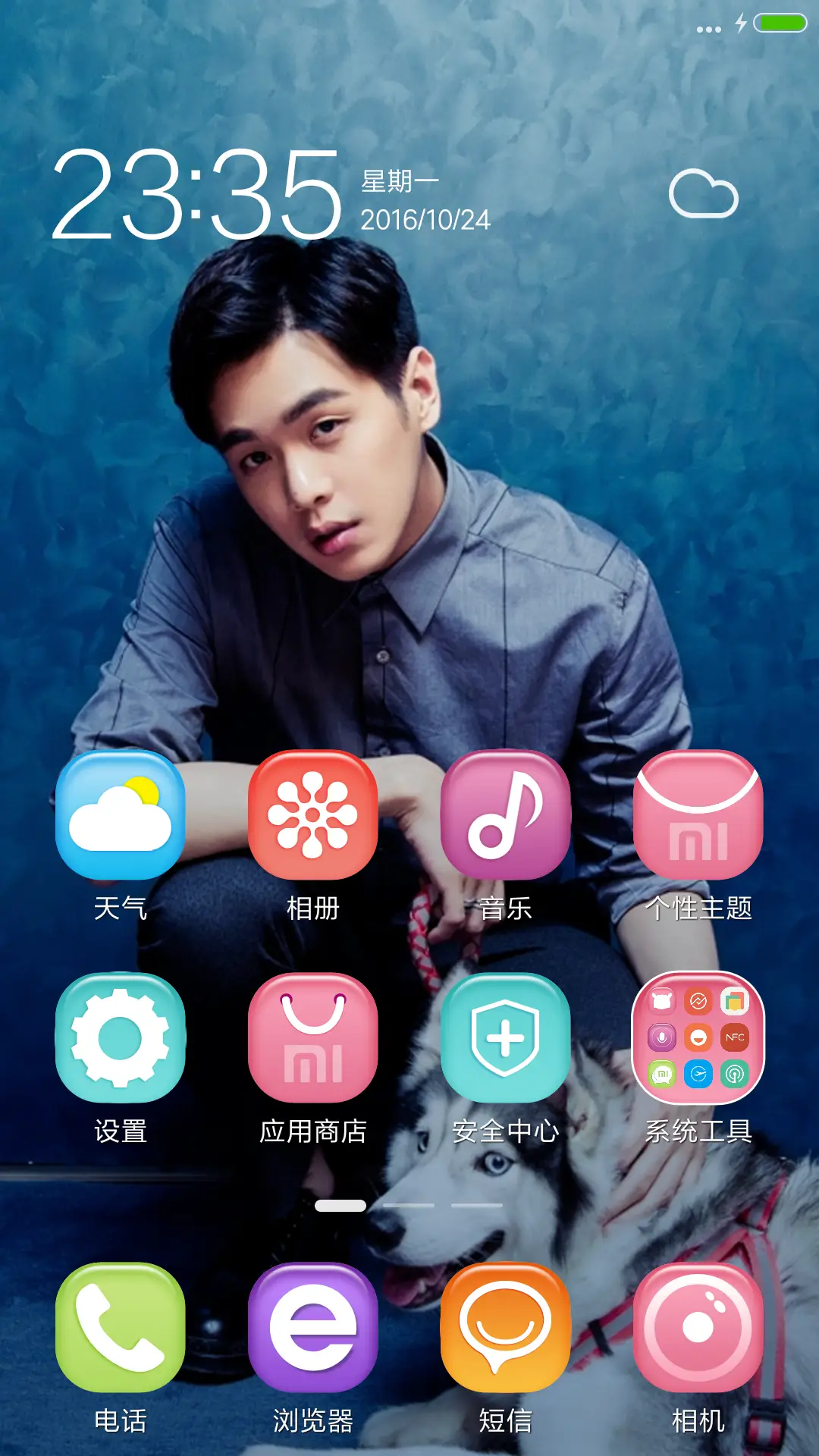 张若昀【多锁屏+全图标+自由桌面】V8 - Screenshot 2