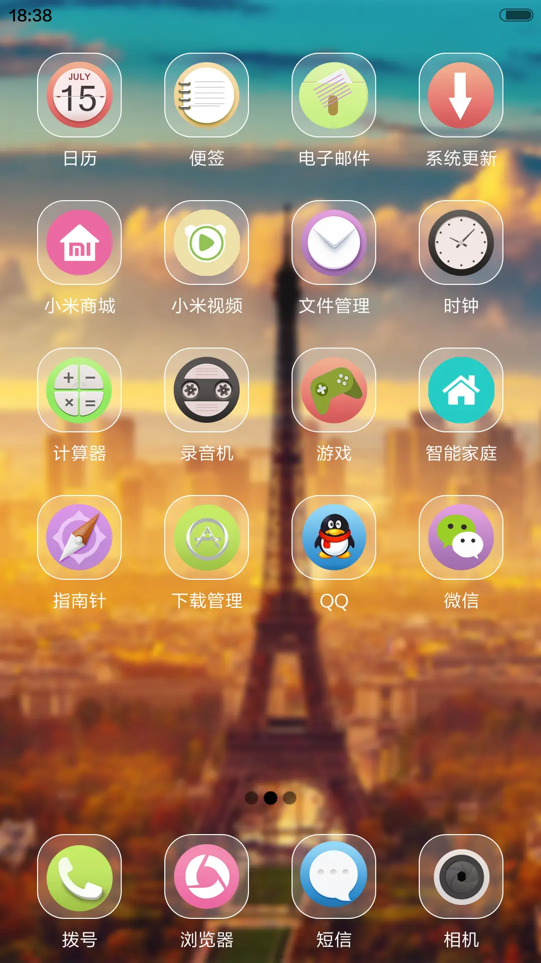 铁塔之恋 - Screenshot 3