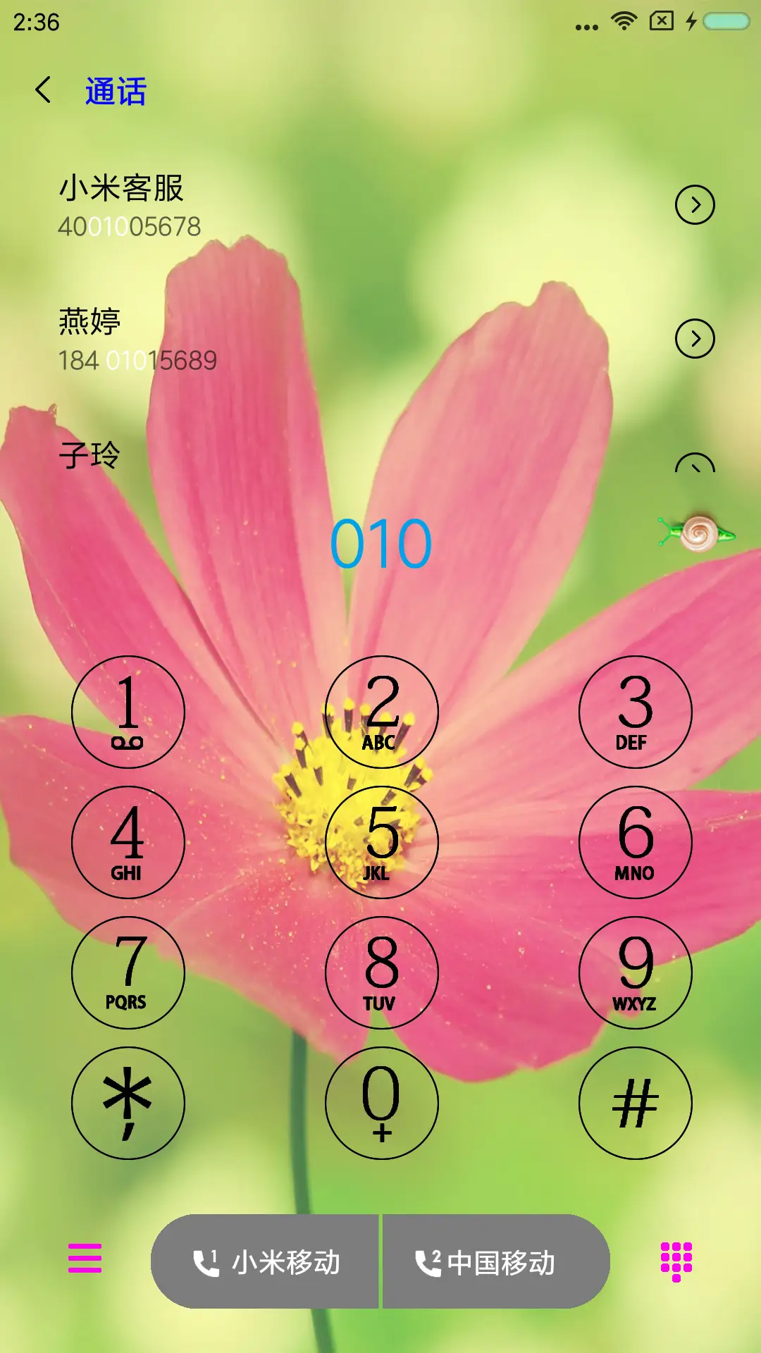 简绿 - Screenshot 6