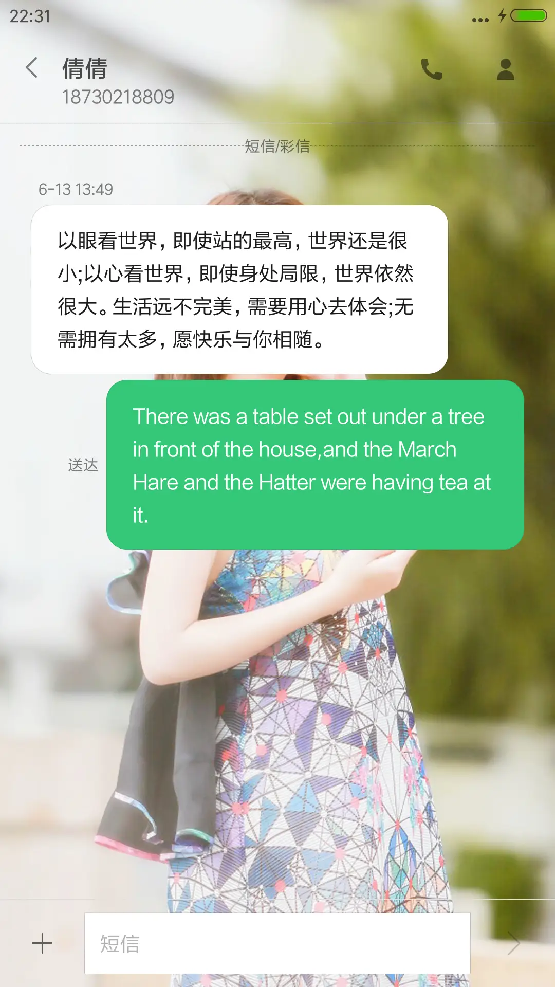 古典美 陈乔恩“我们来了” - Screenshot 7