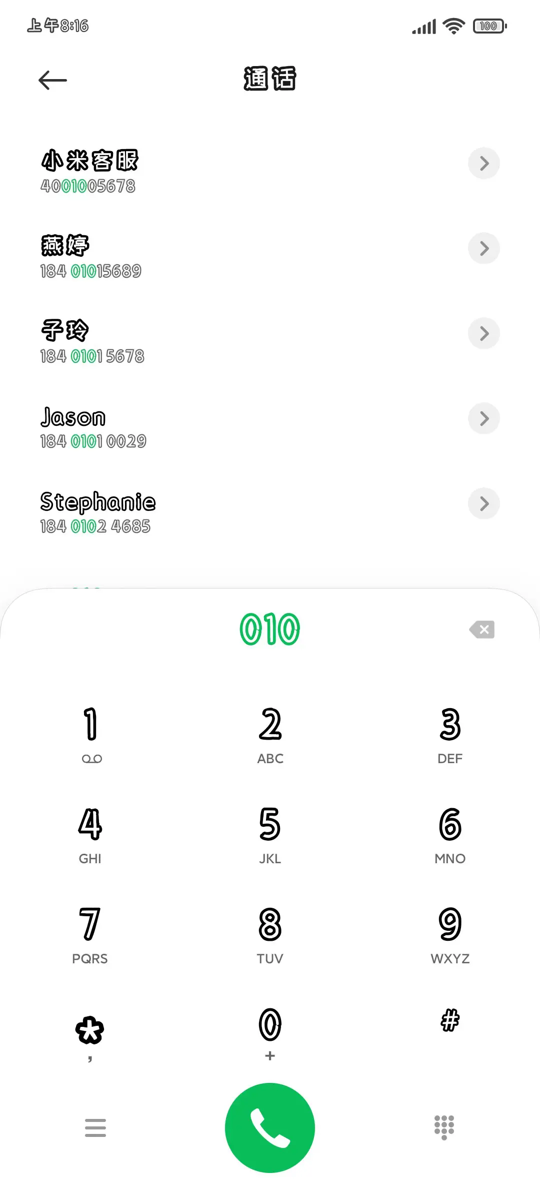 好运加载烦恼走开 - Screenshot 1