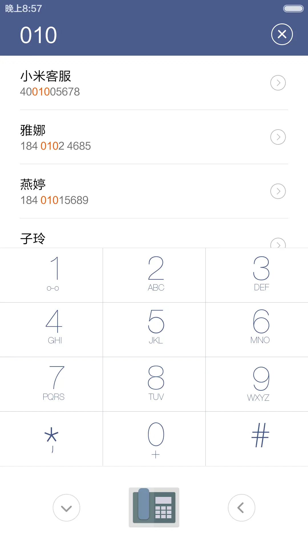 北城  流星下雨+定义文字+自由桌面 - Screenshot 9