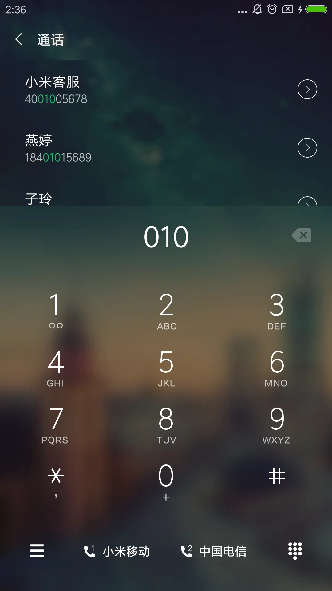 伤心城市 - Screenshot 6