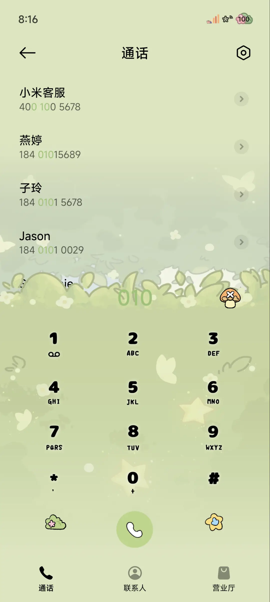蜡笔小新 树屋限定 - Screenshot 7