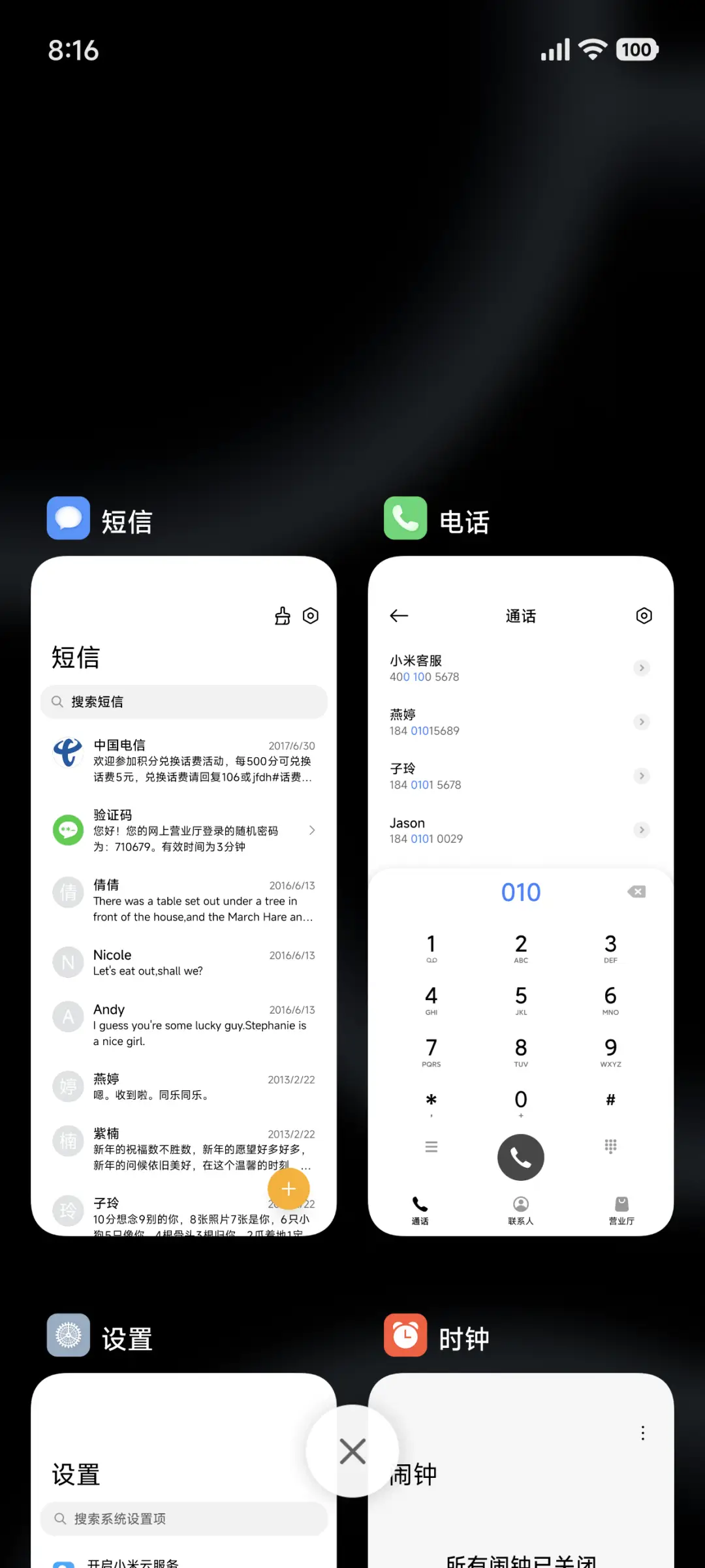 星影 - Screenshot 4