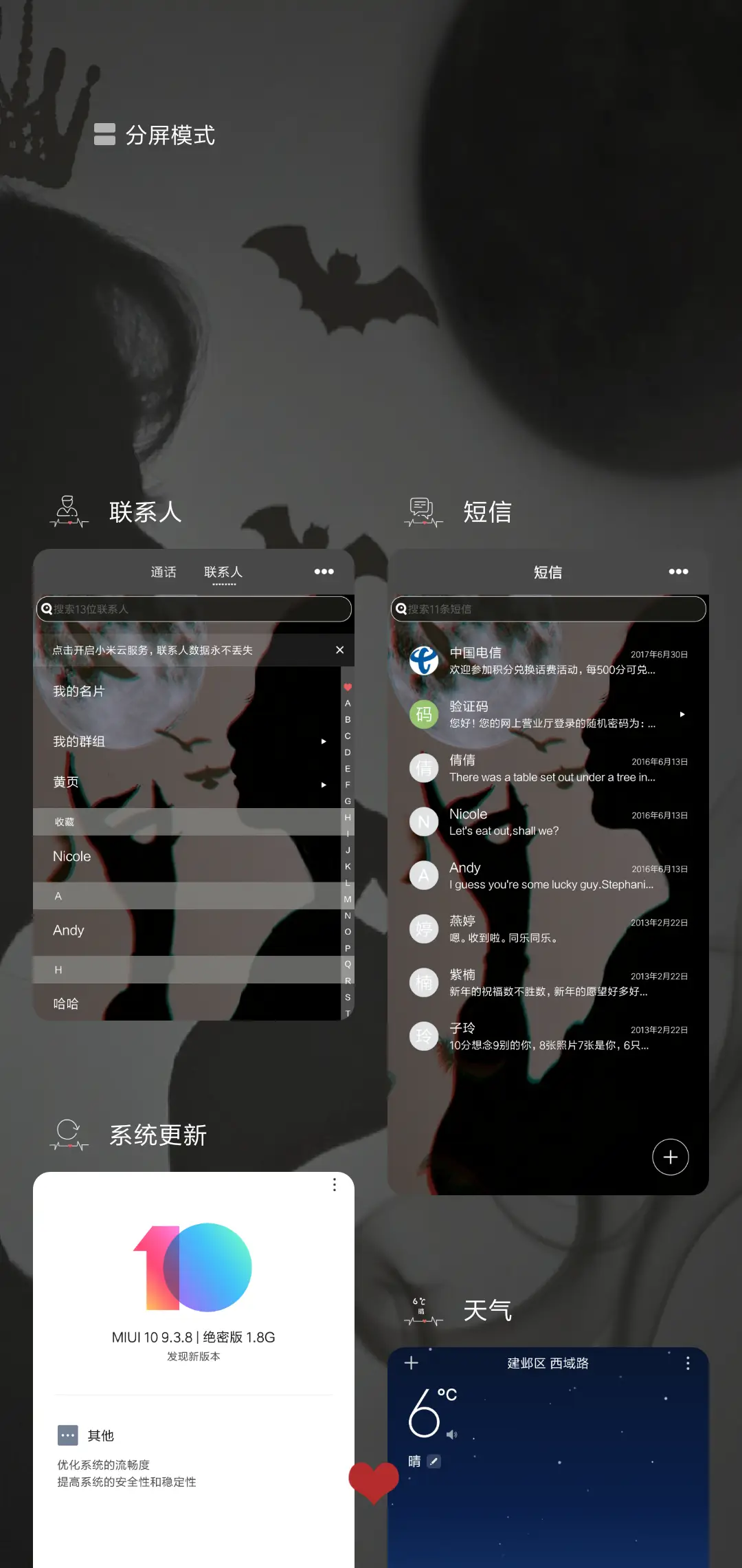 暗黑天使 - Screenshot 4