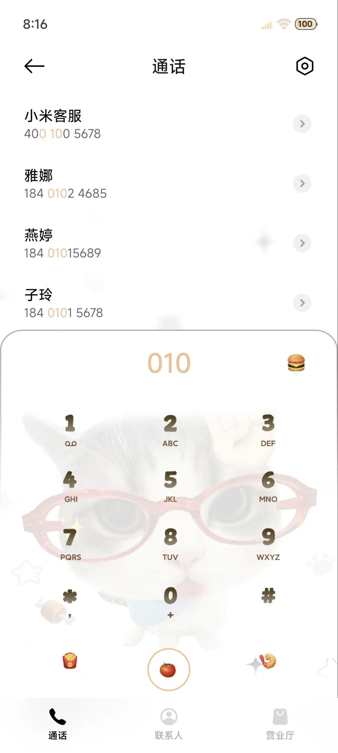 多图 搞怪小猫 - Screenshot 11