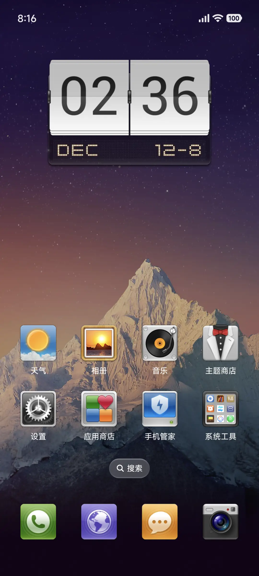 MIUI V3 - Screenshot 2
