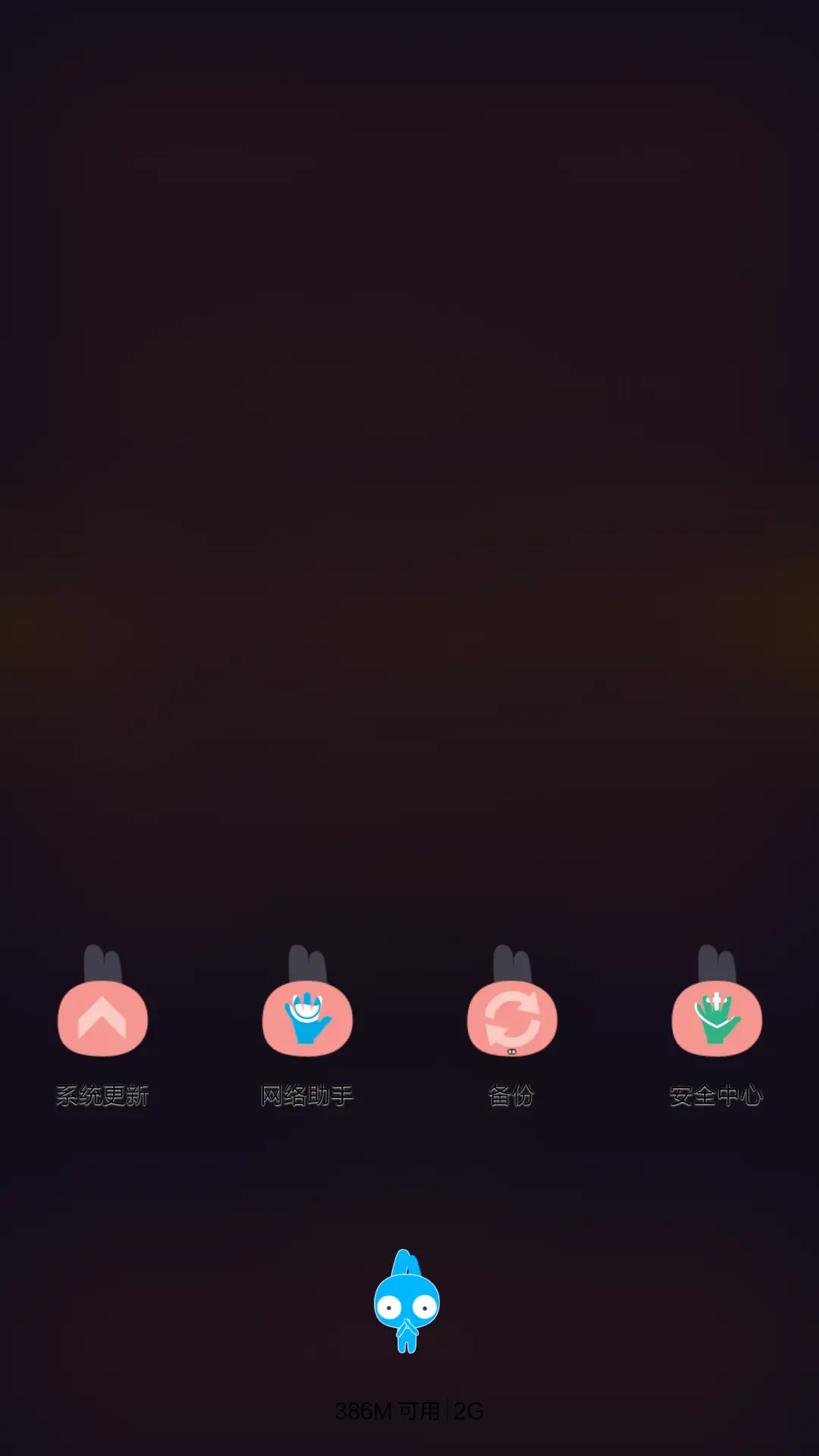 凹凹-我一个人走了很久（自由桌面v6） - Screenshot 7