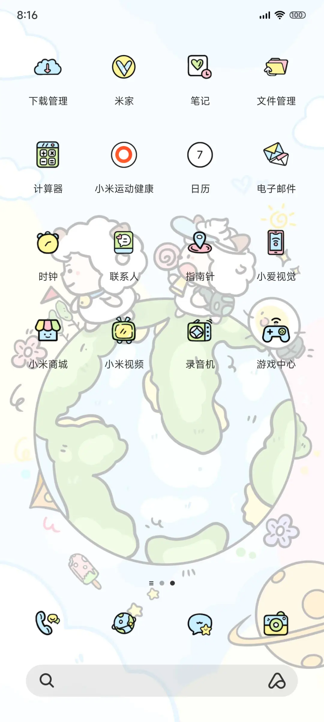 懒羊羊地球环游记 - Screenshot 3