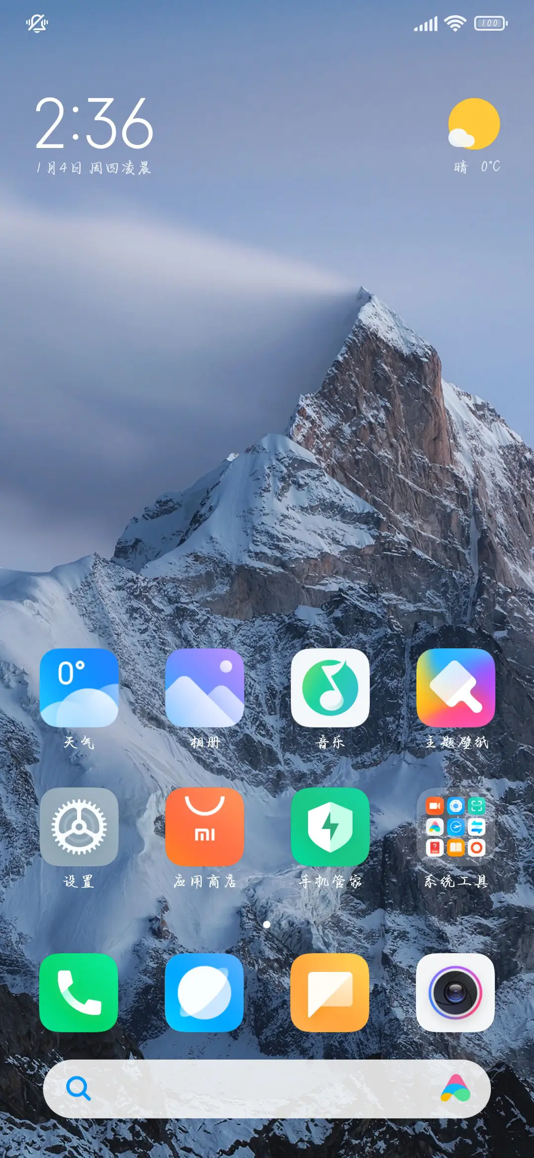 我爱你灵魂澎湃作响 - Screenshot 5
