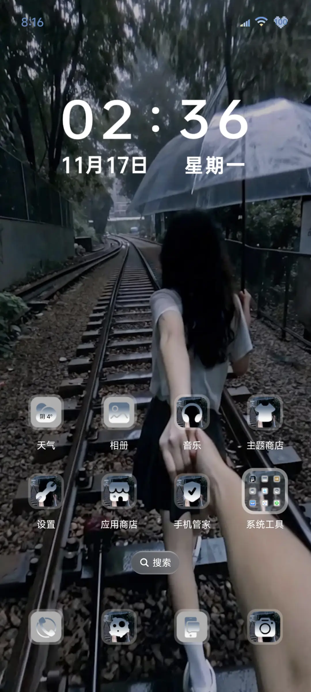 INS雨天牵手漫步 - Screenshot 5