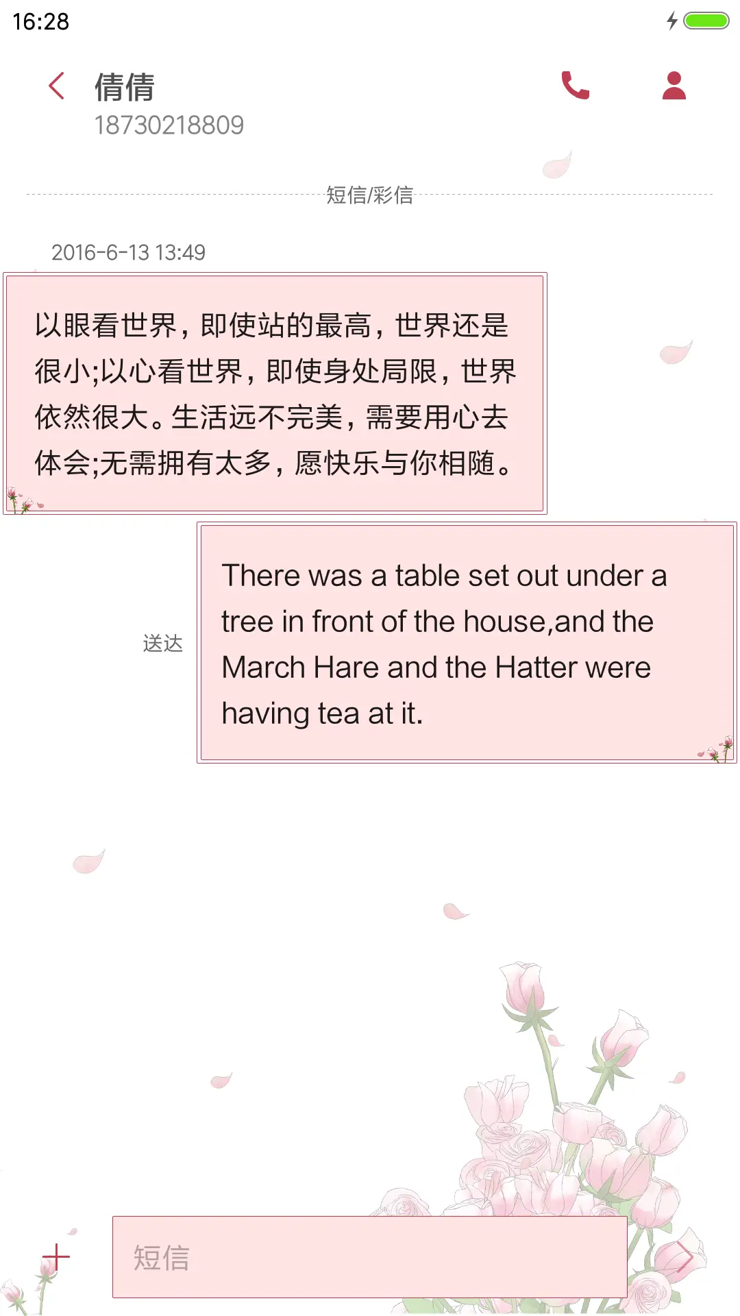 萌星球花的姿态 - Screenshot 8