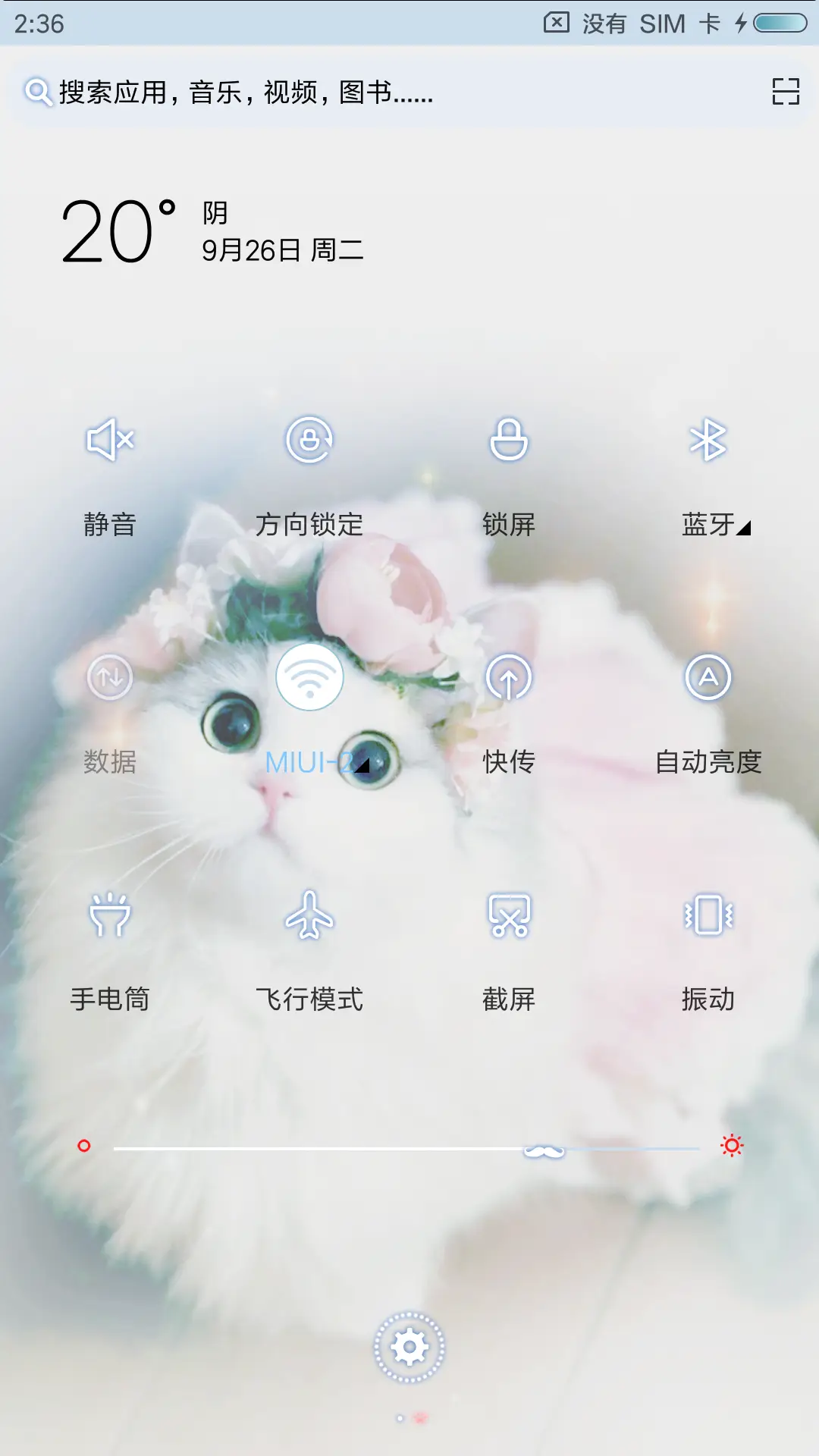 喵小喵 - Screenshot 5