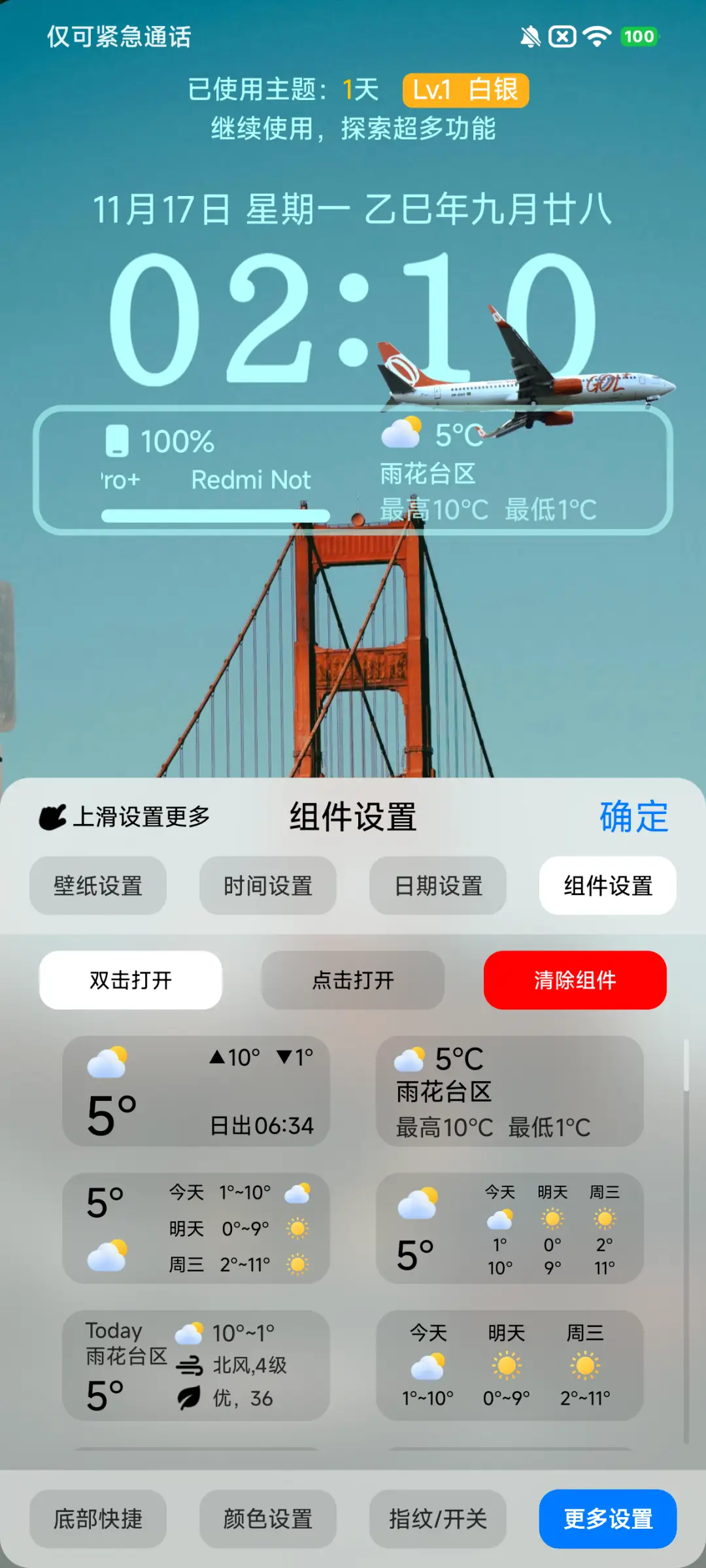 AP18 超级景深 - Screenshot 6