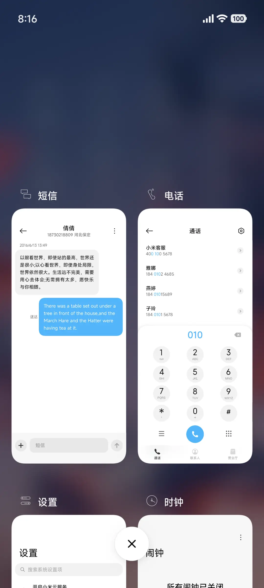 云海 - Screenshot 4
