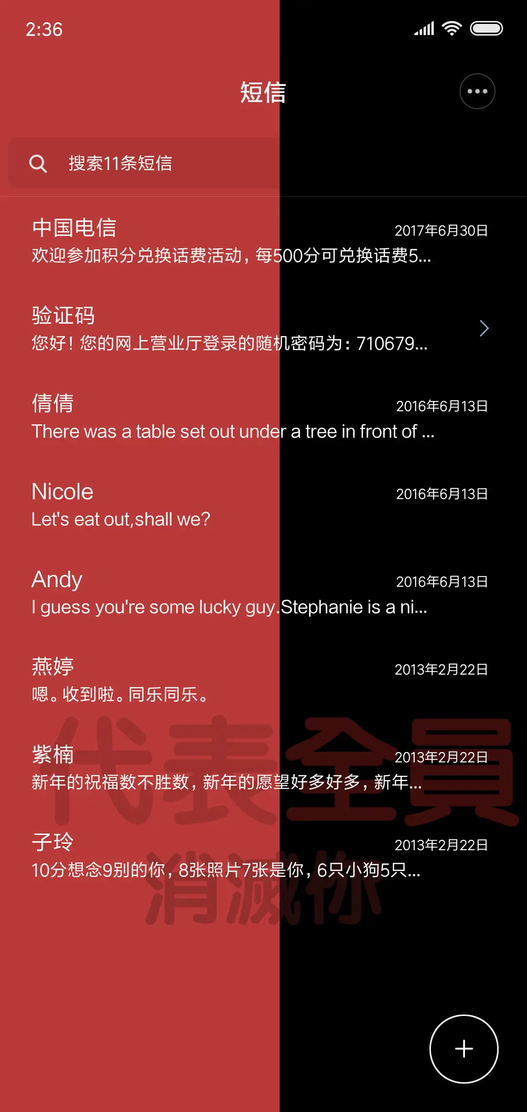 什么梗 - Screenshot 7